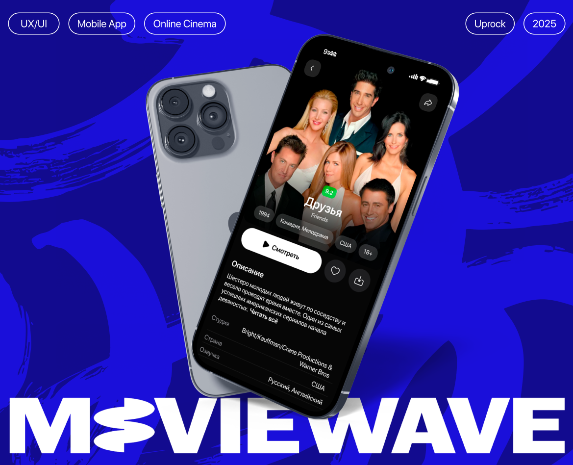 Online Cinema App | MovieWave — Интерфейсы на Dprofile