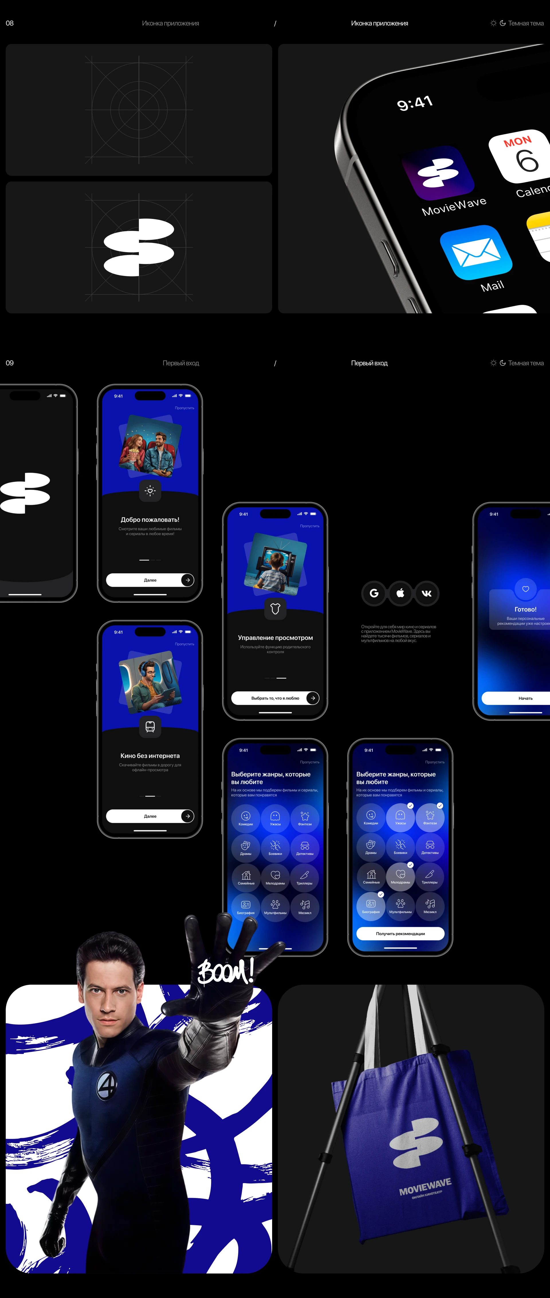 Online Cinema App | MovieWave — Изображение №5 — Интерфейсы на Dprofile