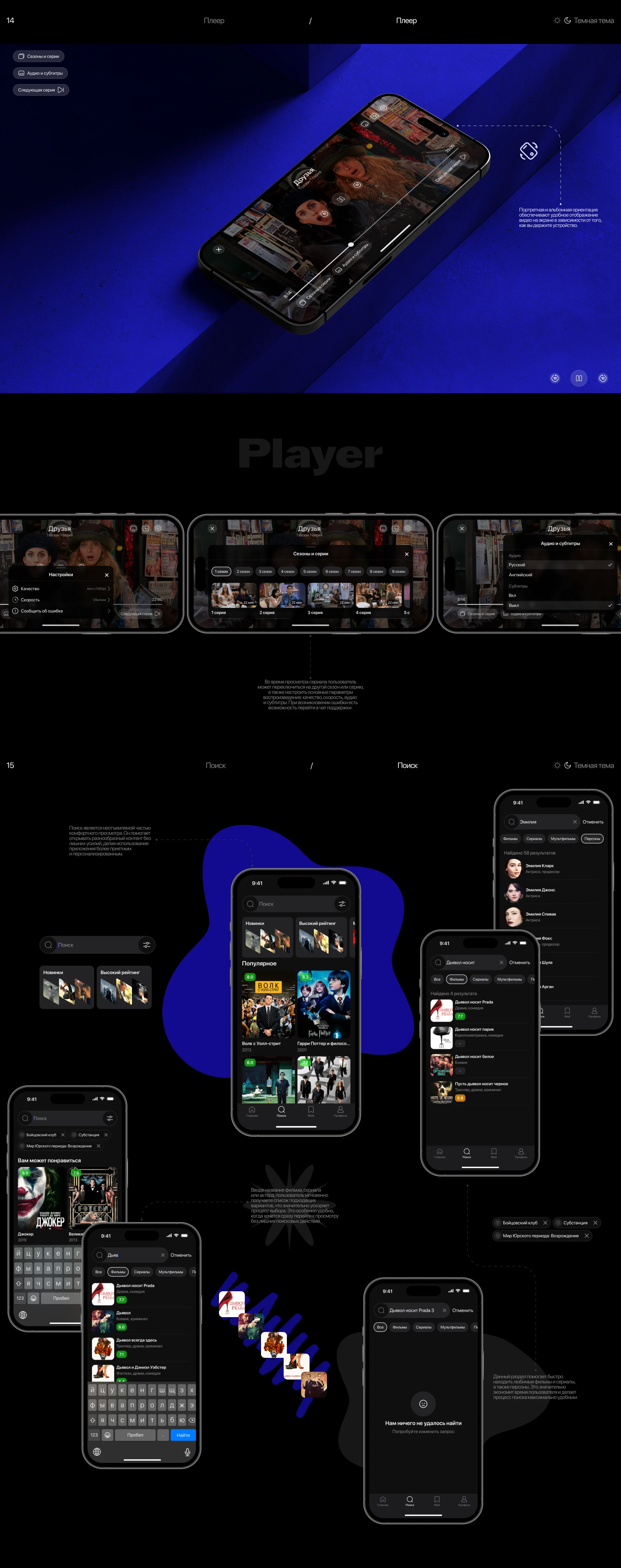 Online Cinema App | MovieWave — Изображение №9 — Интерфейсы на Dprofile