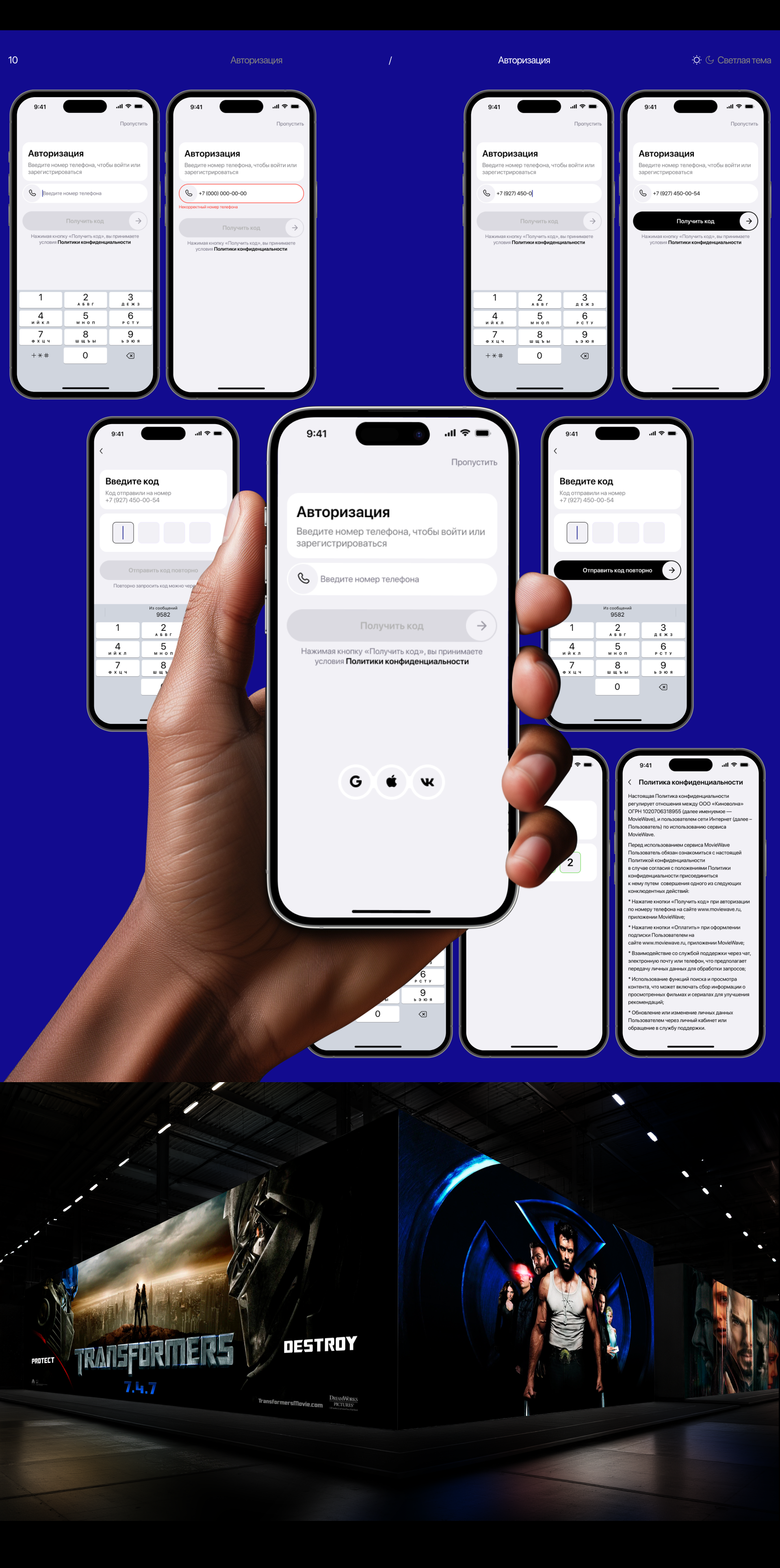 Online Cinema App | MovieWave — Изображение №6 — Интерфейсы на Dprofile