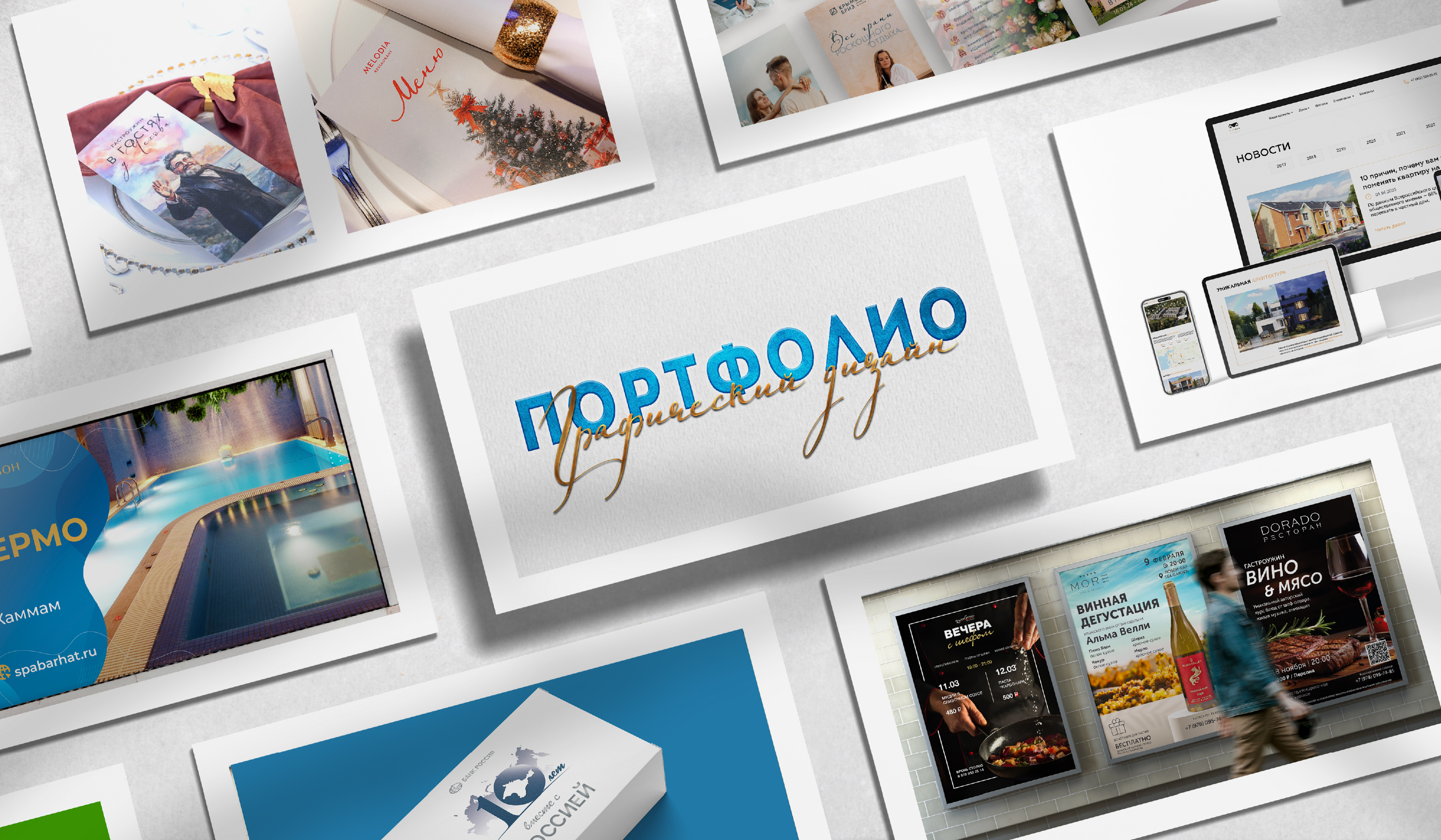 Портфолио графический дизайн, Заргарян михаил — Изображение №1 — Брендинг, Графика на Dprofile