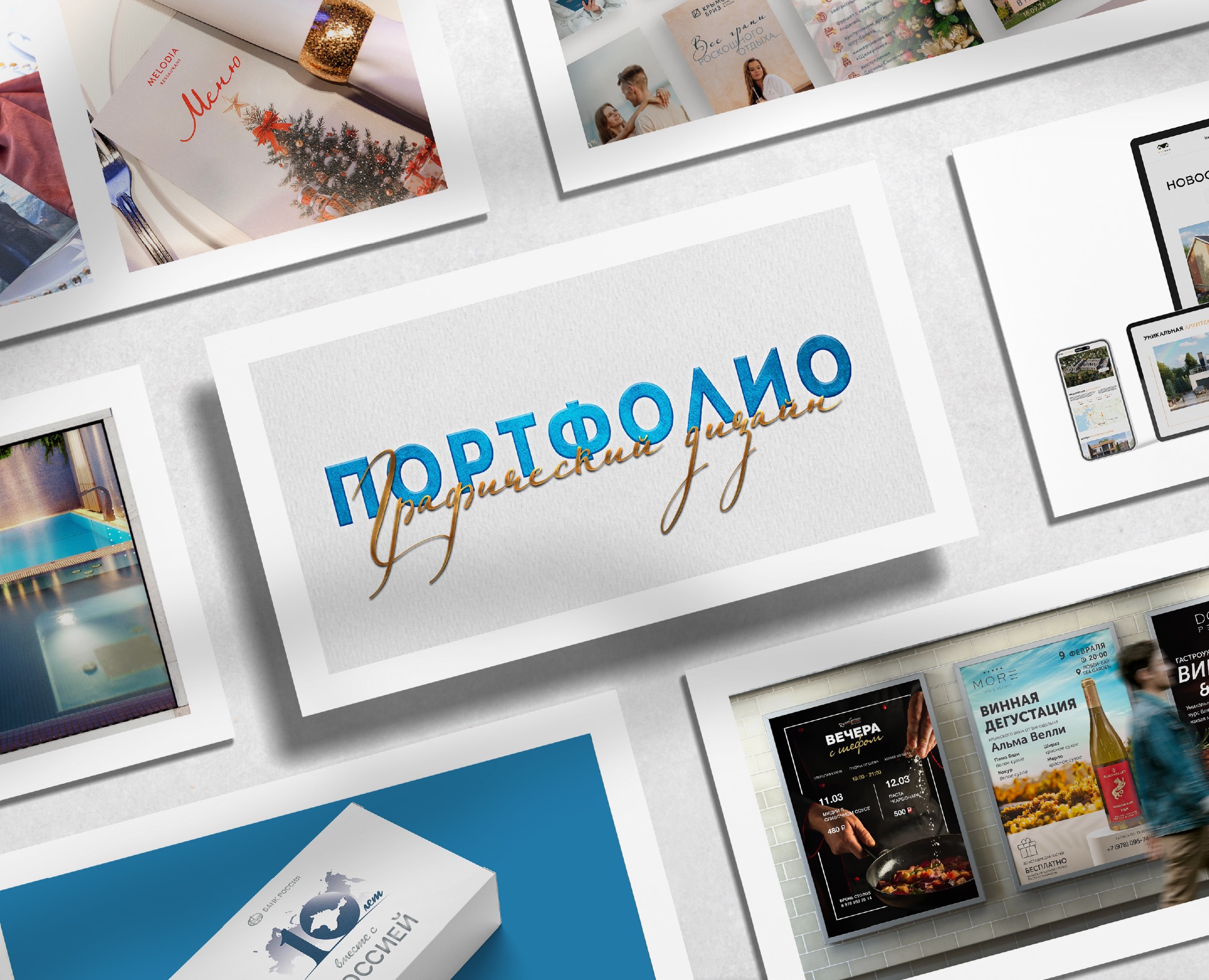 Портфолио графический дизайн, Заргарян михаил — Брендинг, Графика на Dprofile