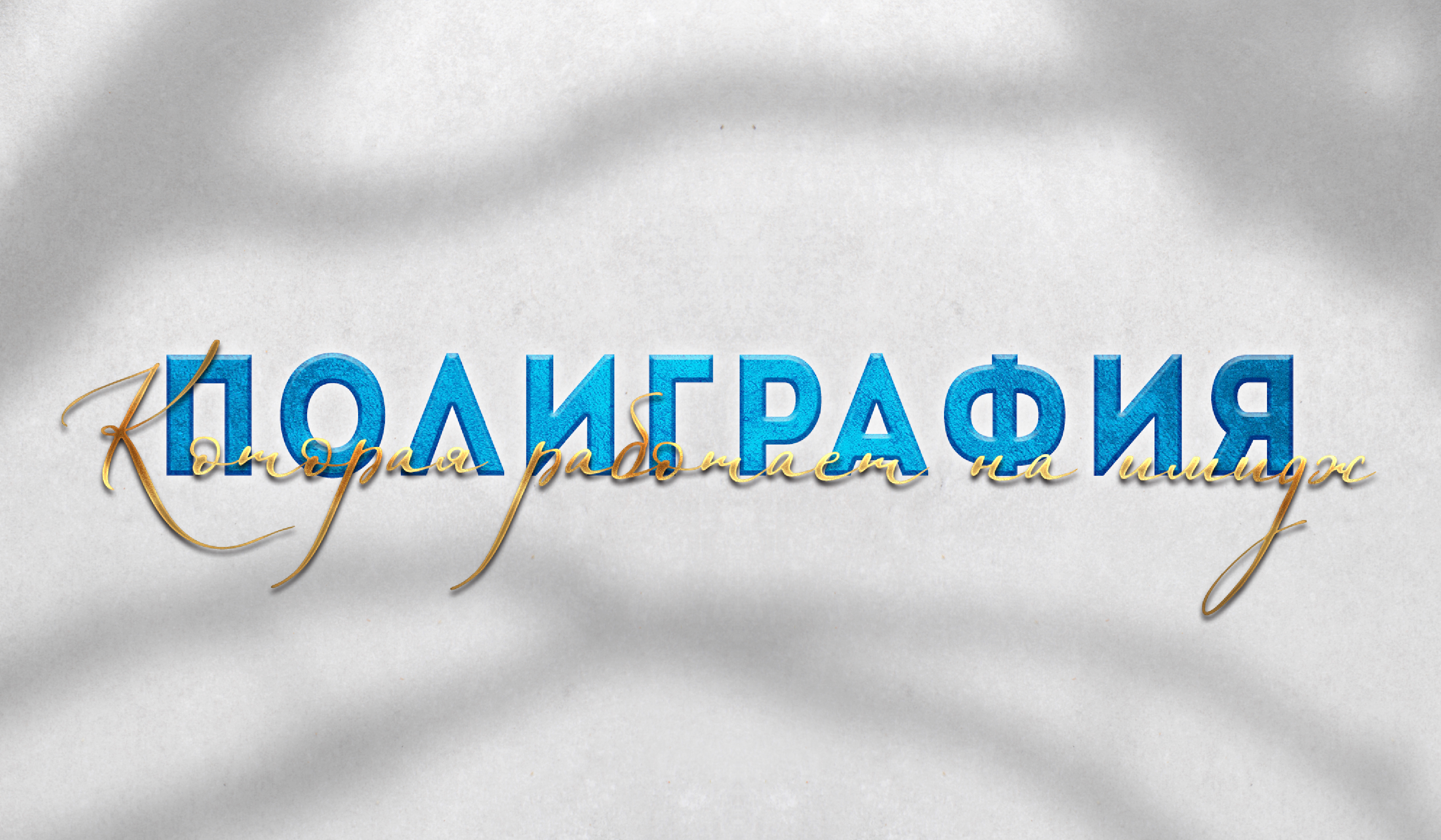 Портфолио графический дизайн, Заргарян михаил — Изображение №14 — Брендинг, Графика на Dprofile