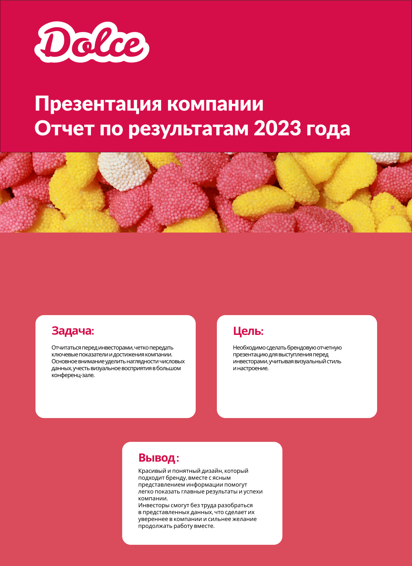 Презентация компании Dolce — Изображение №1 — Интерфейсы, Графика на Dprofile