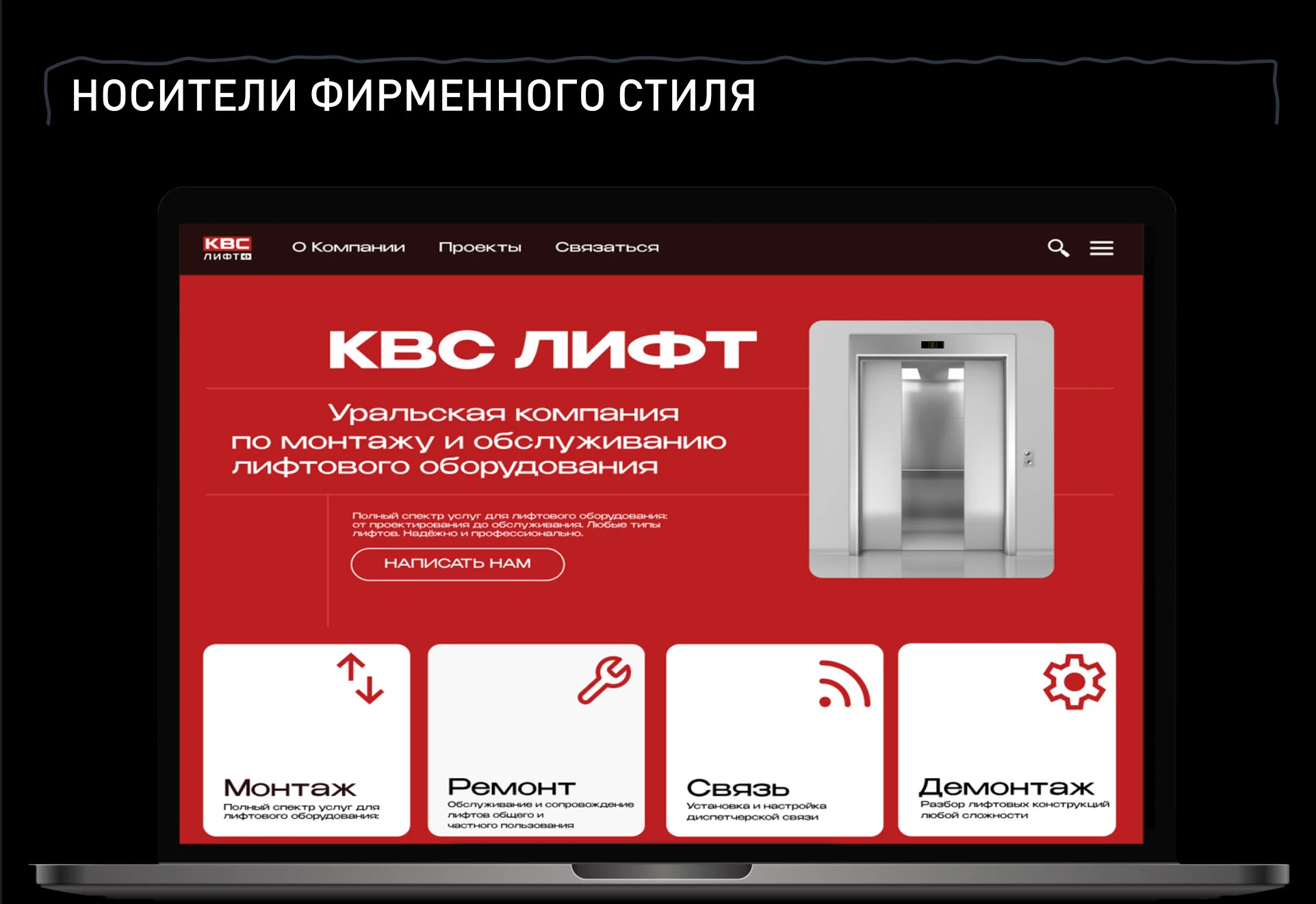 PORTFOLIO 2025 — Изображение №5 — Интерфейсы, Брендинг на Dprofile