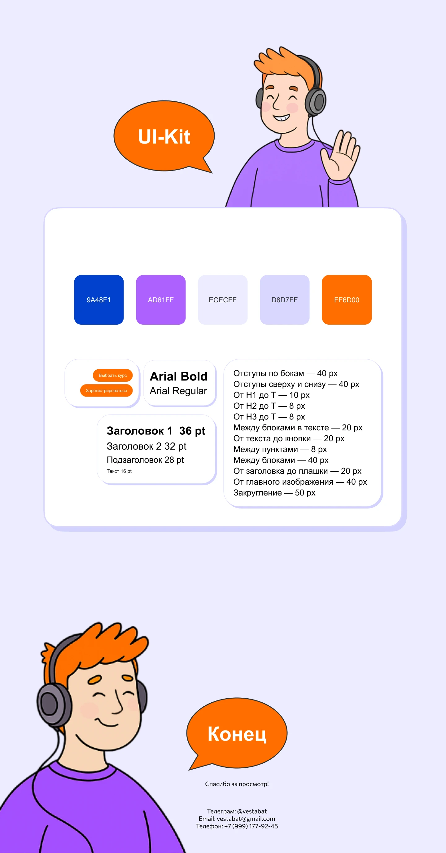 Skypro — дизайн email-рассылки — Изображение №5 — Интерфейсы на Dprofile
