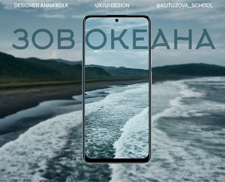 Зов океана|Сайт туристического агентства на Dprofile