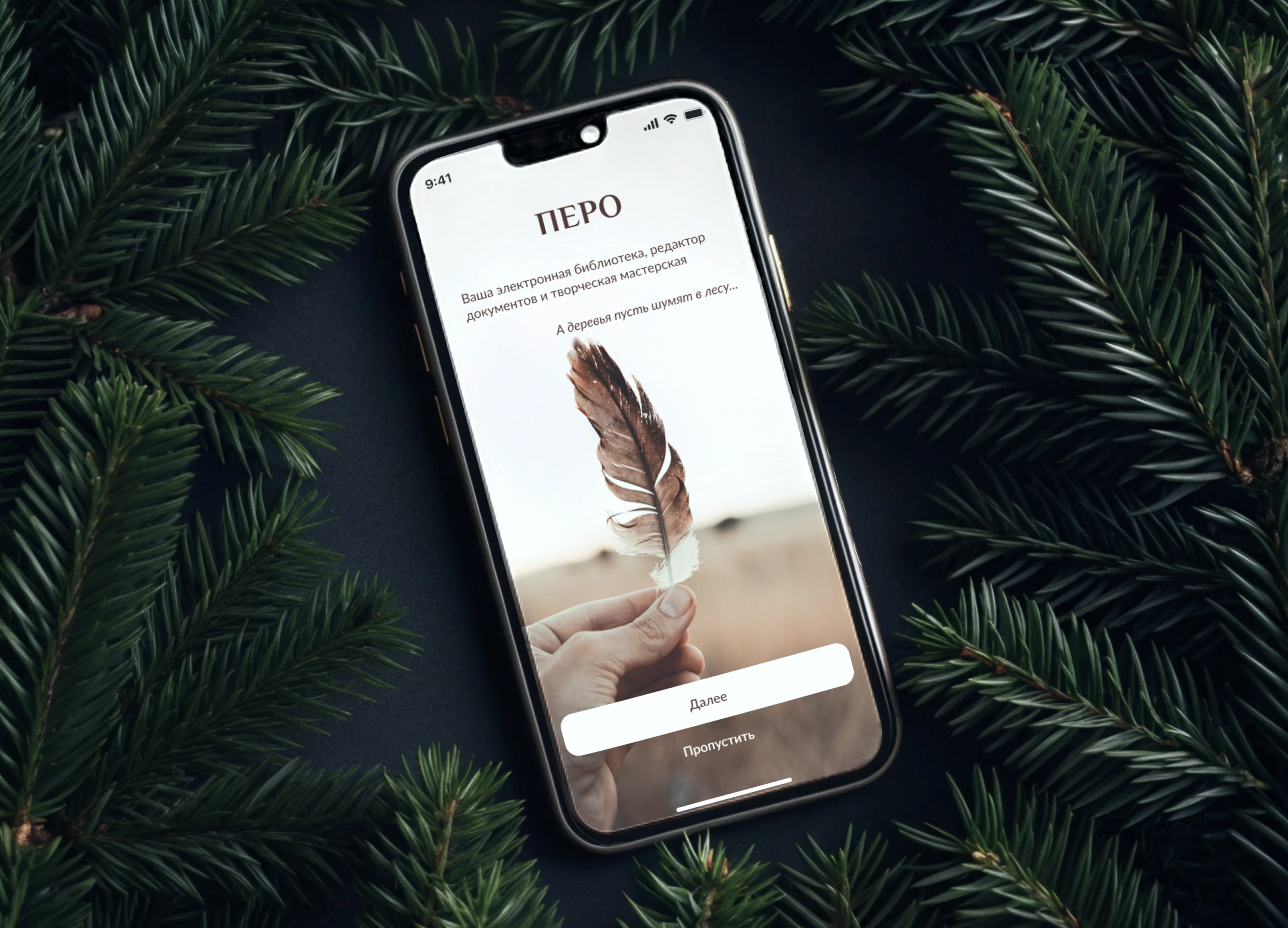 Перо | Mobile app for reading — Изображение №4 — Интерфейсы, Анимация на Dprofile