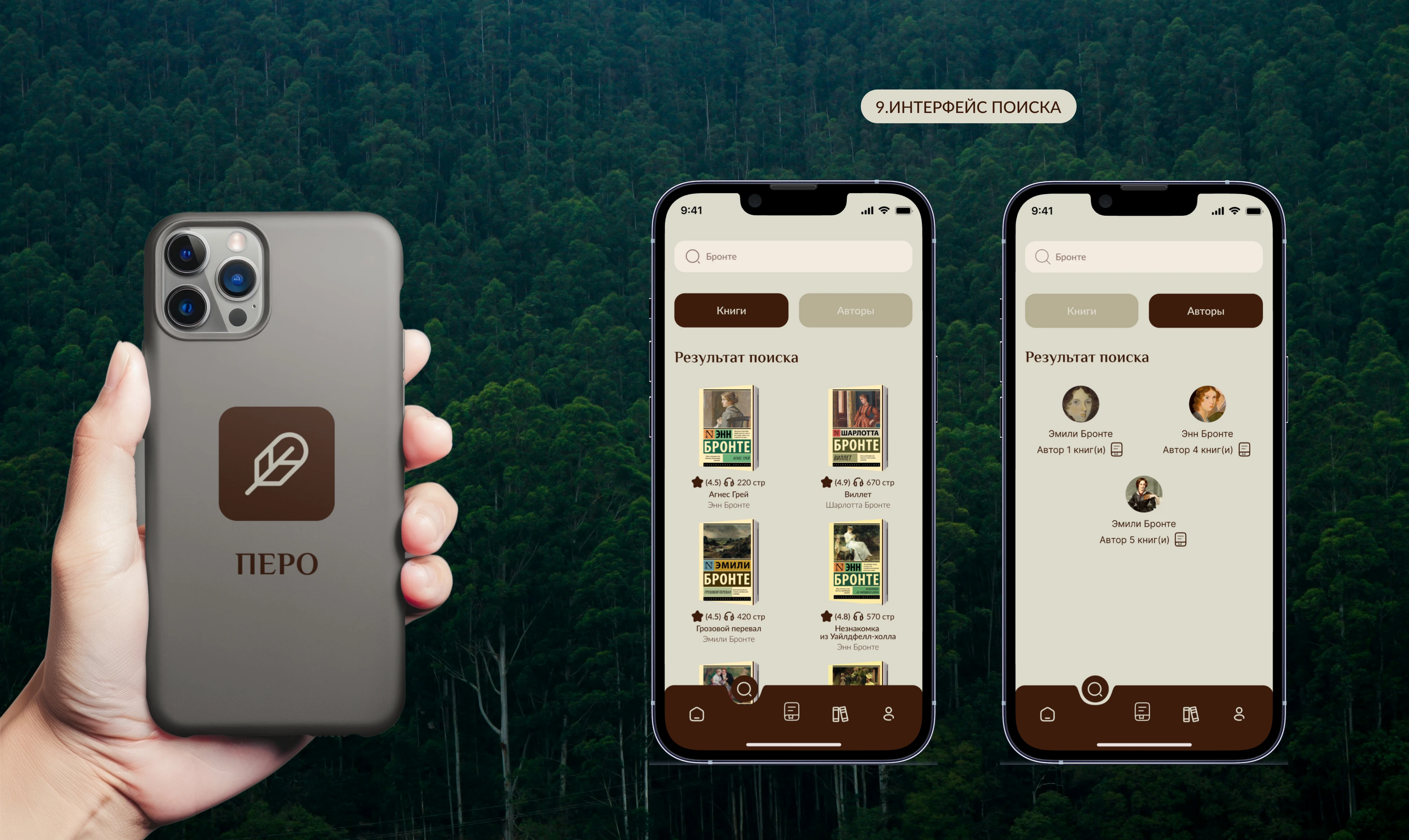 Перо | Mobile app for reading — Изображение №11 — Интерфейсы, Анимация на Dprofile