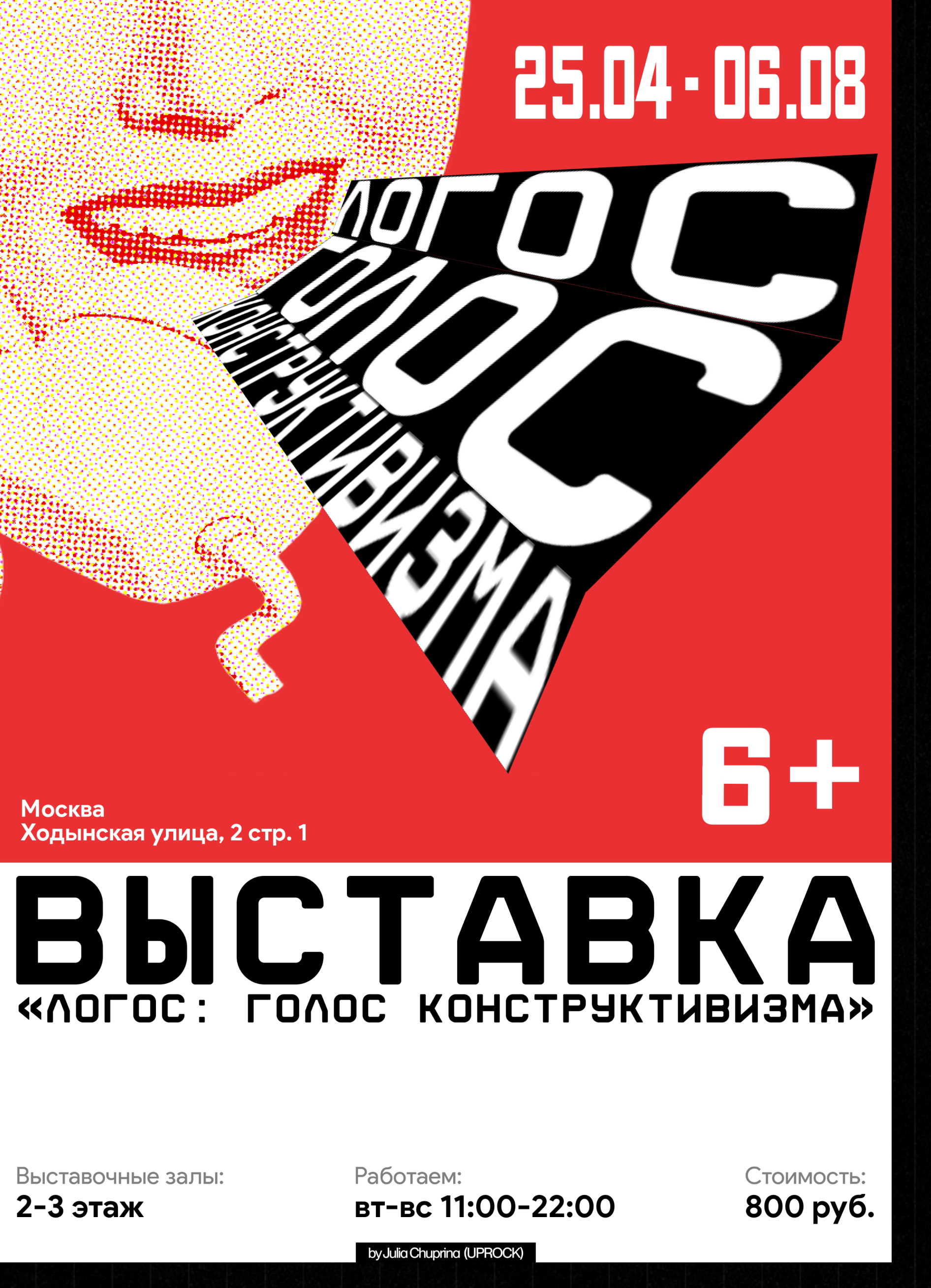 Коллекция плакатов — Выставки/Фестивали [ВЫСОКОЕ РАЗРЕШЕНИЕ] — Изображение №14 — Брендинг, Графика на Dprofile