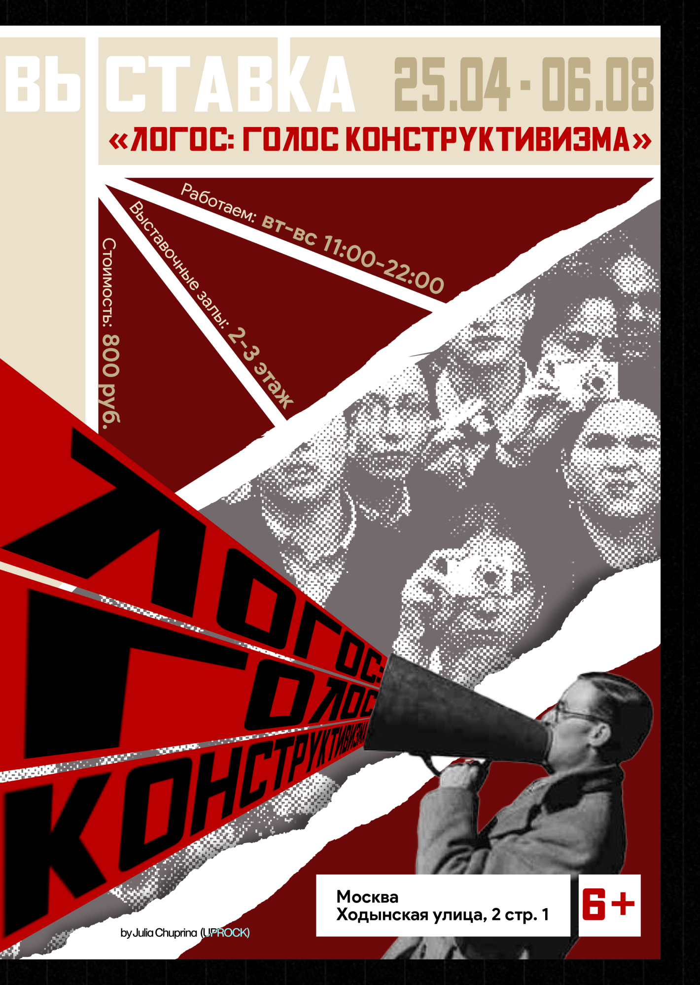 Коллекция плакатов — Выставки/Фестивали [ВЫСОКОЕ РАЗРЕШЕНИЕ] — Изображение №18 — Брендинг, Графика на Dprofile