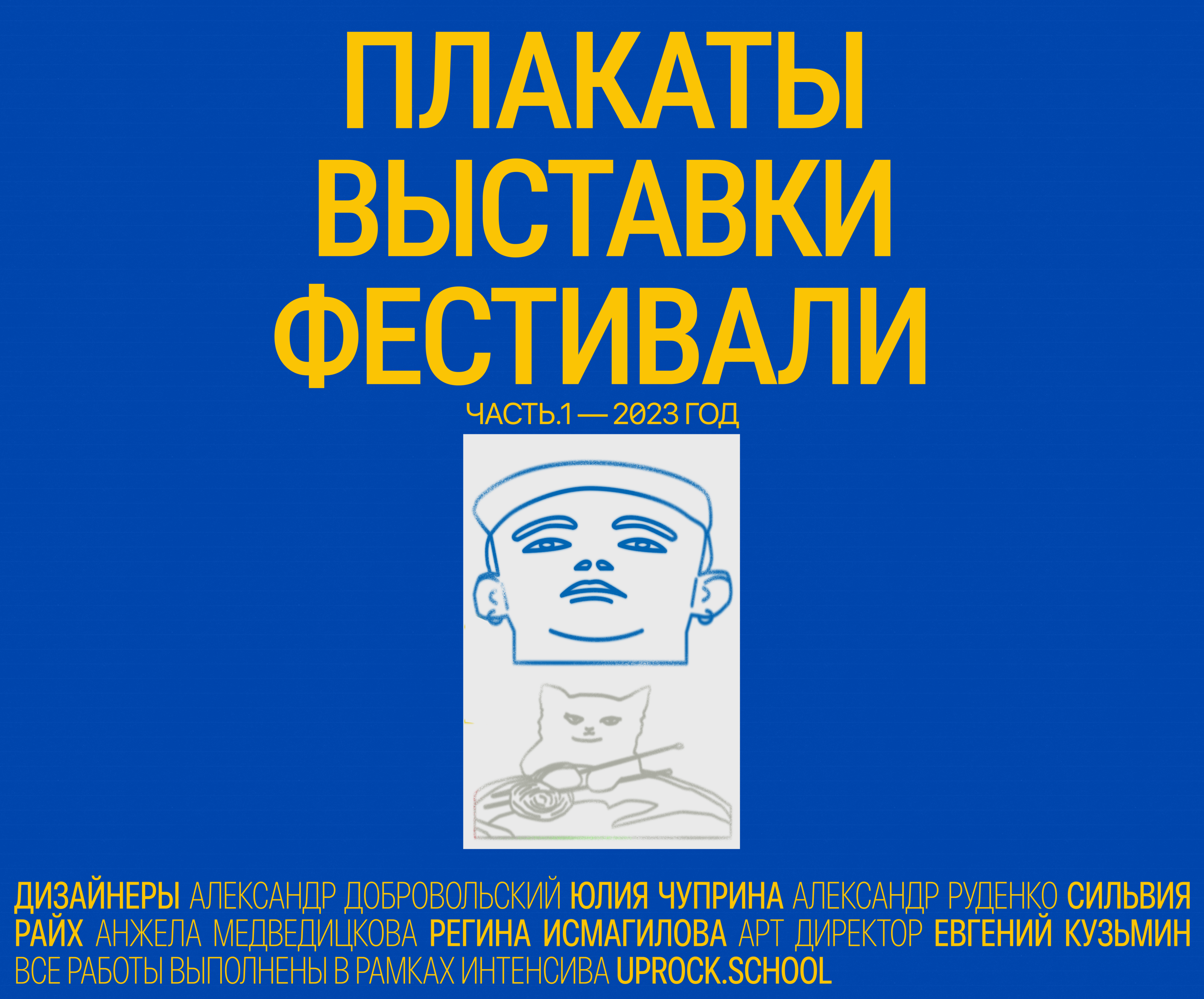 Коллекция плакатов — Выставки/Фестивали [ВЫСОКОЕ РАЗРЕШЕНИЕ] — Изображение №1 — Брендинг, Графика на Dprofile