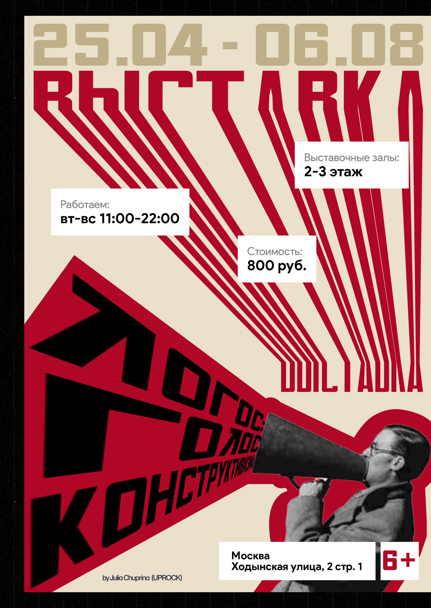 Коллекция плакатов — Выставки/Фестивали [ВЫСОКОЕ РАЗРЕШЕНИЕ] — Изображение №15 — Брендинг, Графика на Dprofile