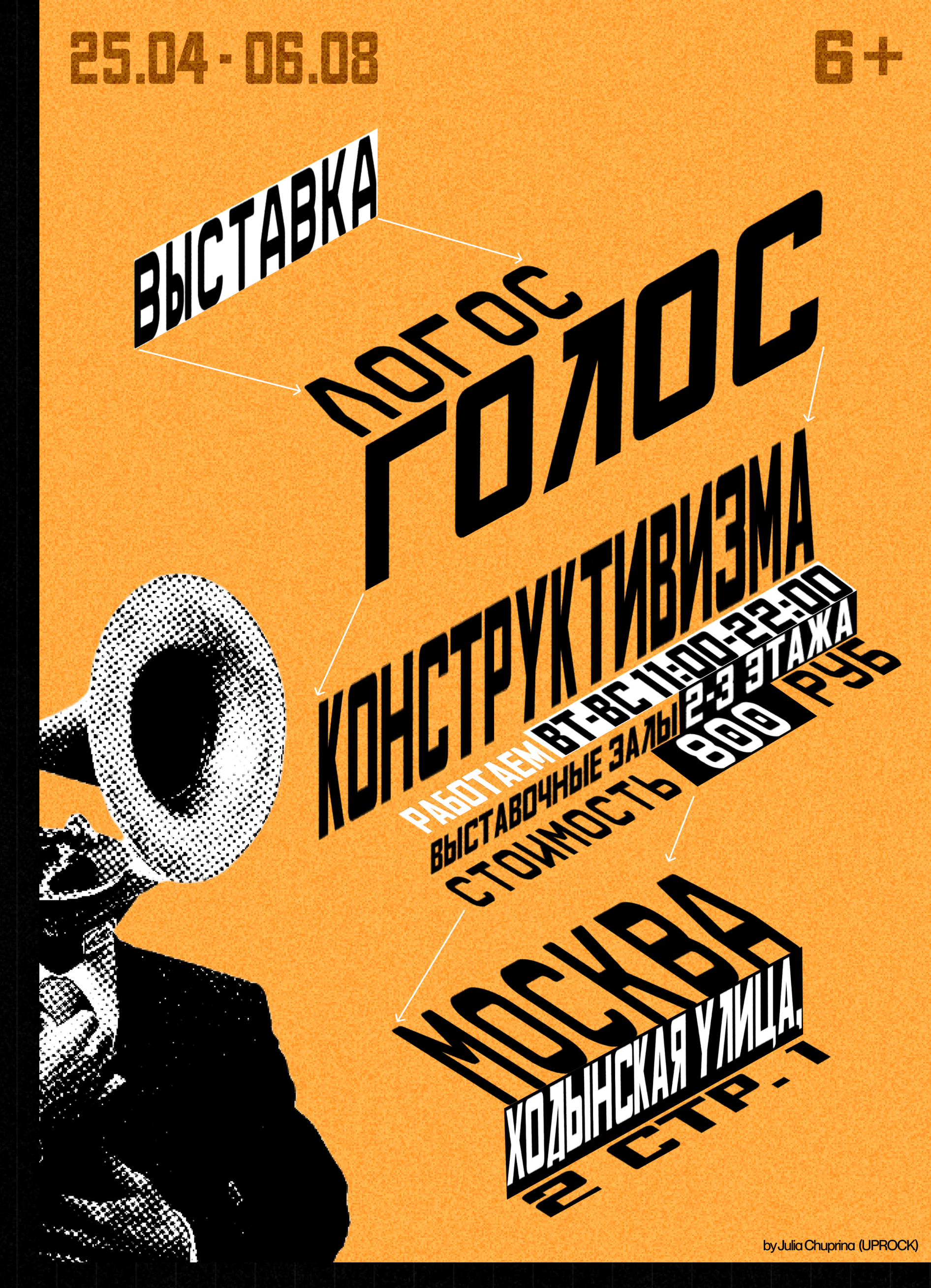 Коллекция плакатов — Выставки/Фестивали [ВЫСОКОЕ РАЗРЕШЕНИЕ] — Изображение №12 — Брендинг, Графика на Dprofile