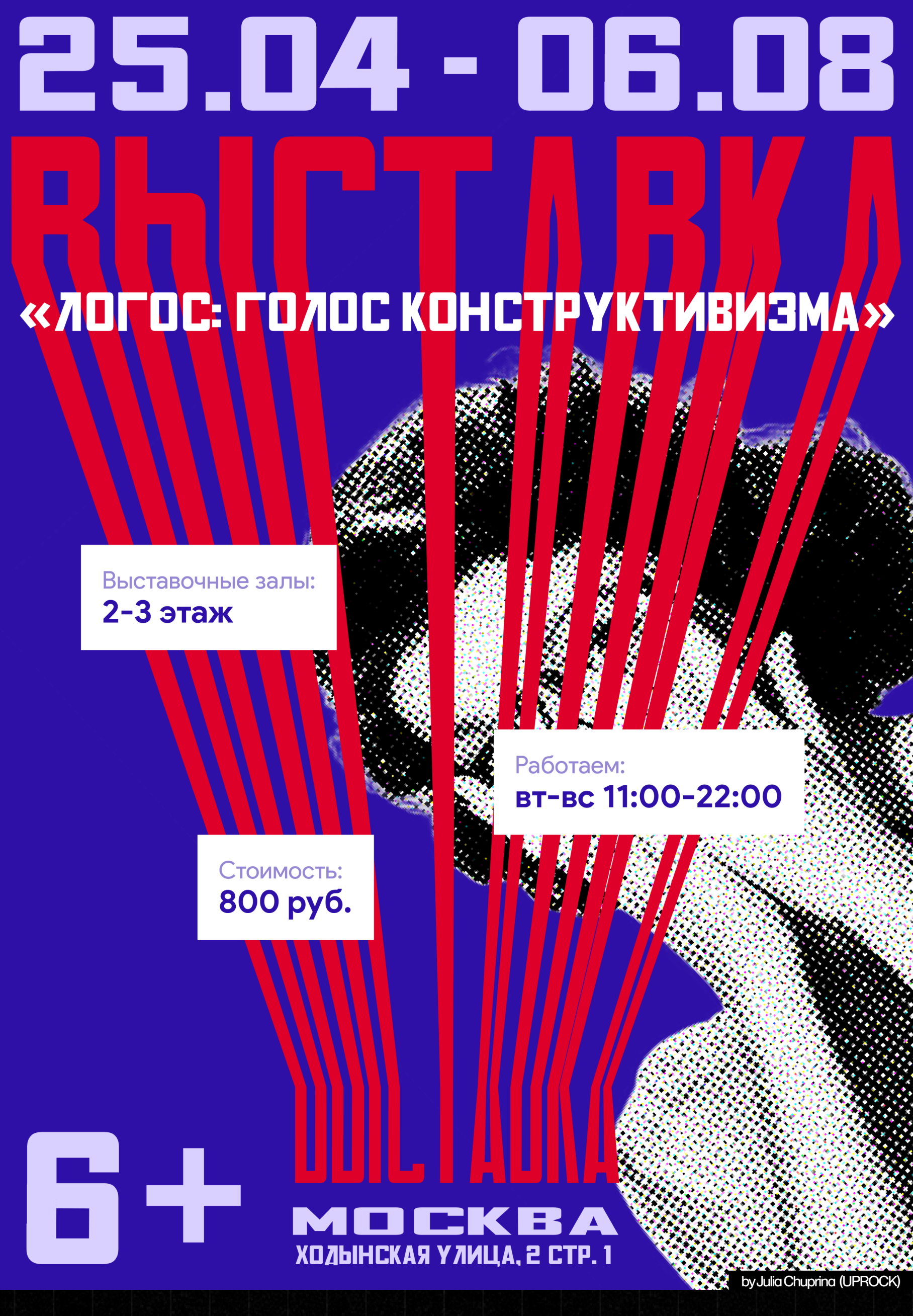 Коллекция плакатов — Выставки/Фестивали [ВЫСОКОЕ РАЗРЕШЕНИЕ] — Изображение №13 — Брендинг, Графика на Dprofile