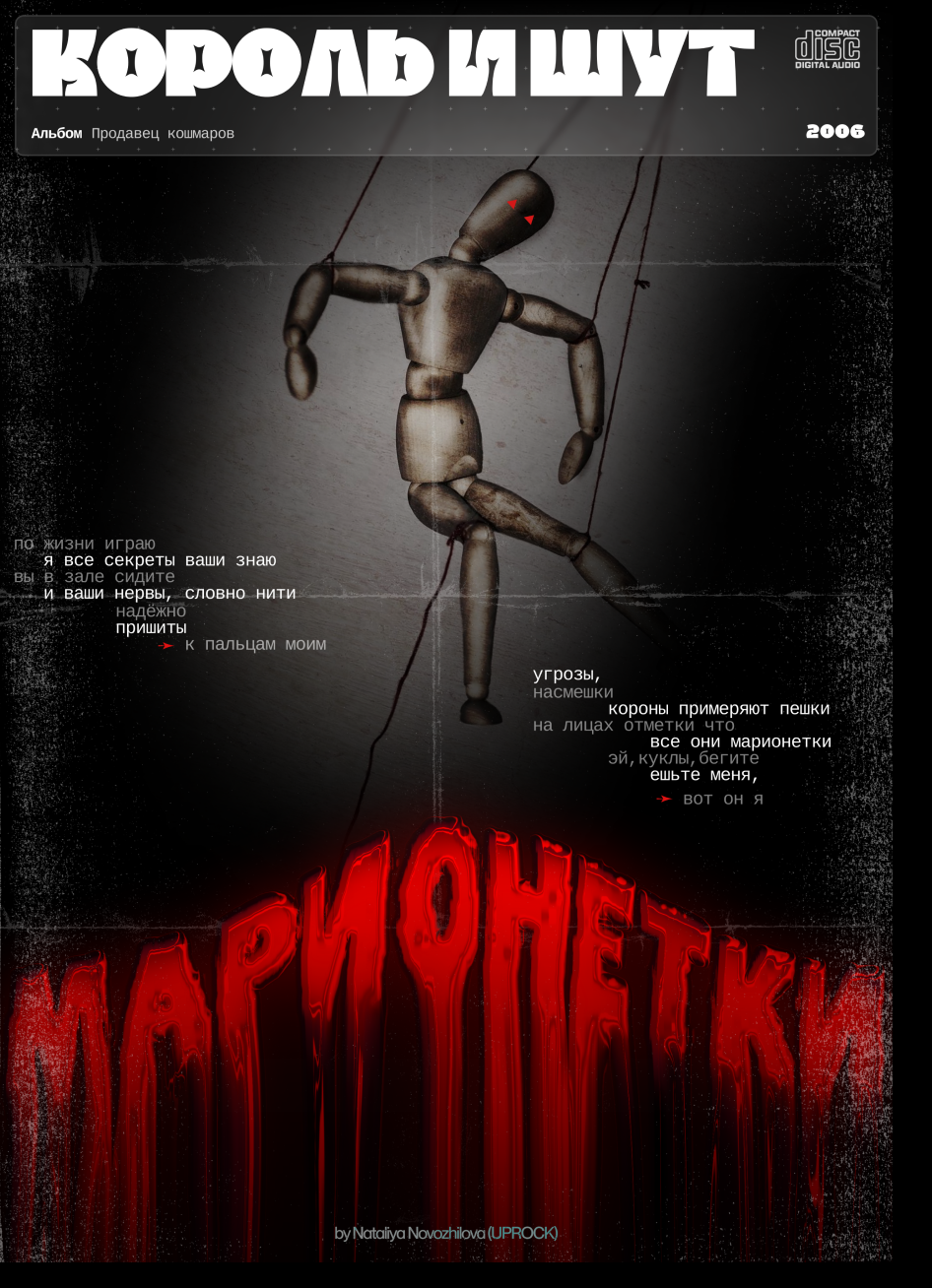 Коллекция плакатов — музыка — Изображение №17 — Брендинг, Графика на Dprofile