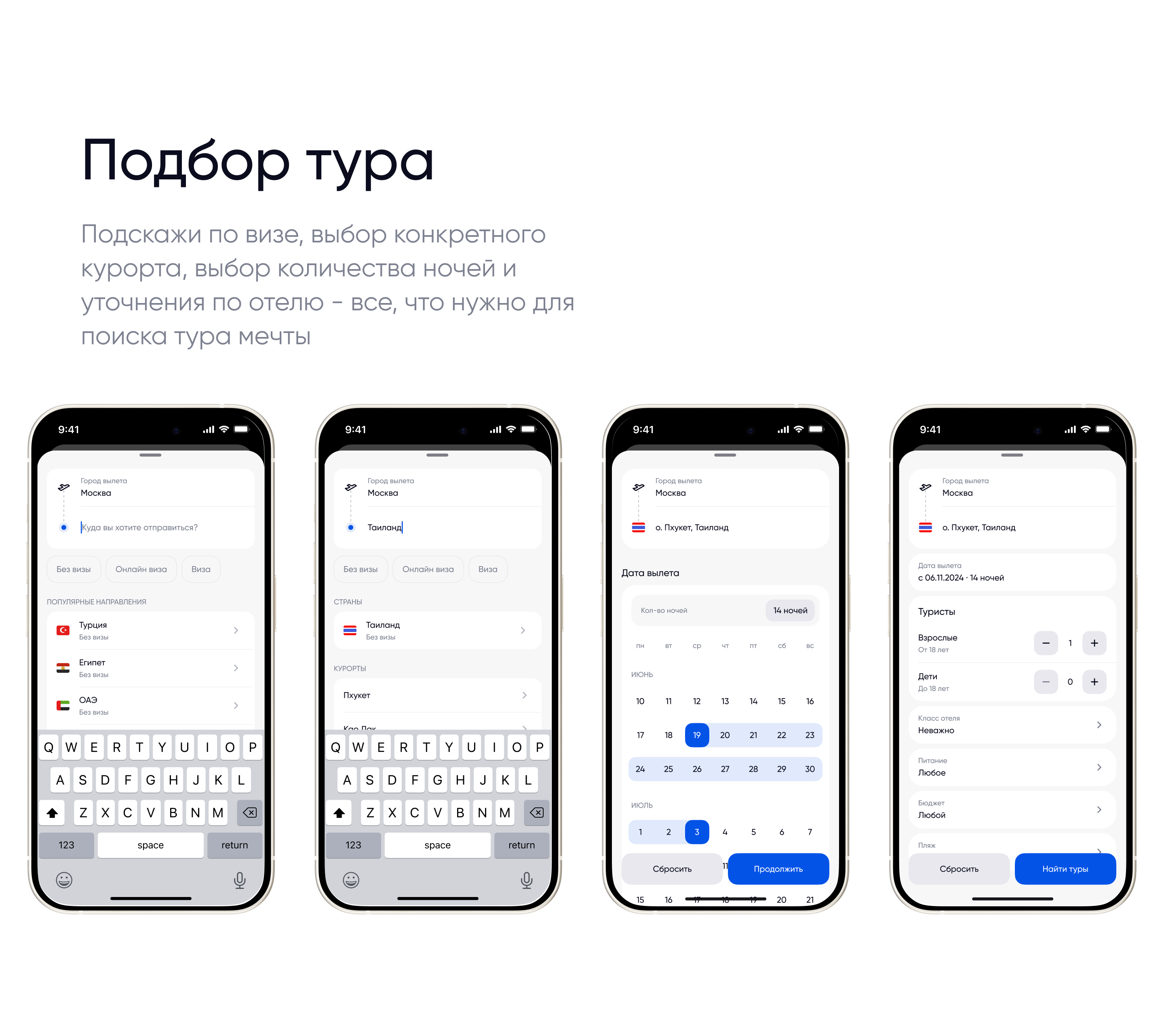 Travel Mobile App | Travel | Concept — Изображение №6 — Интерфейсы на Dprofile