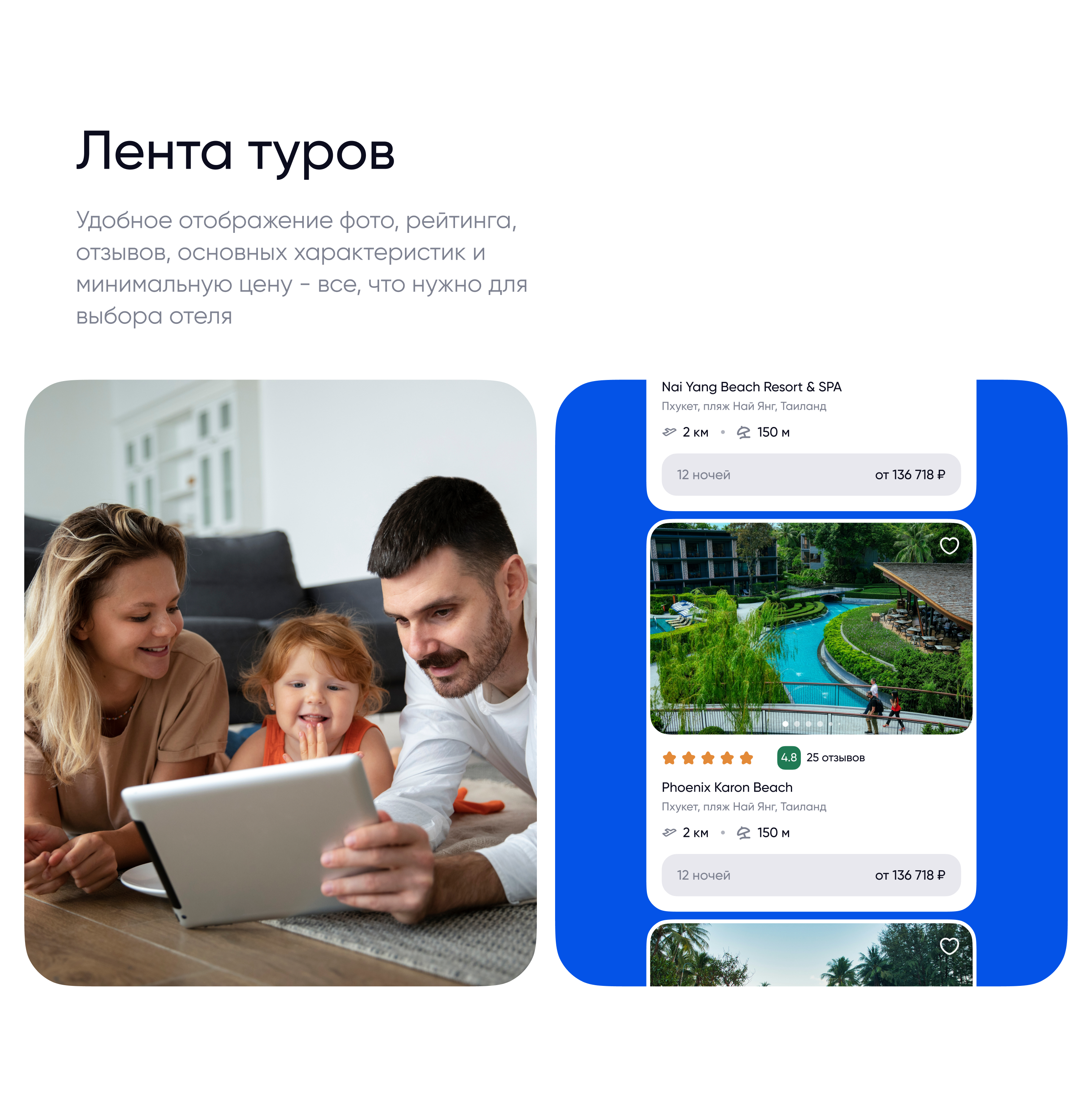 Travel Mobile App | Travel | Concept — Изображение №7 — Интерфейсы на Dprofile