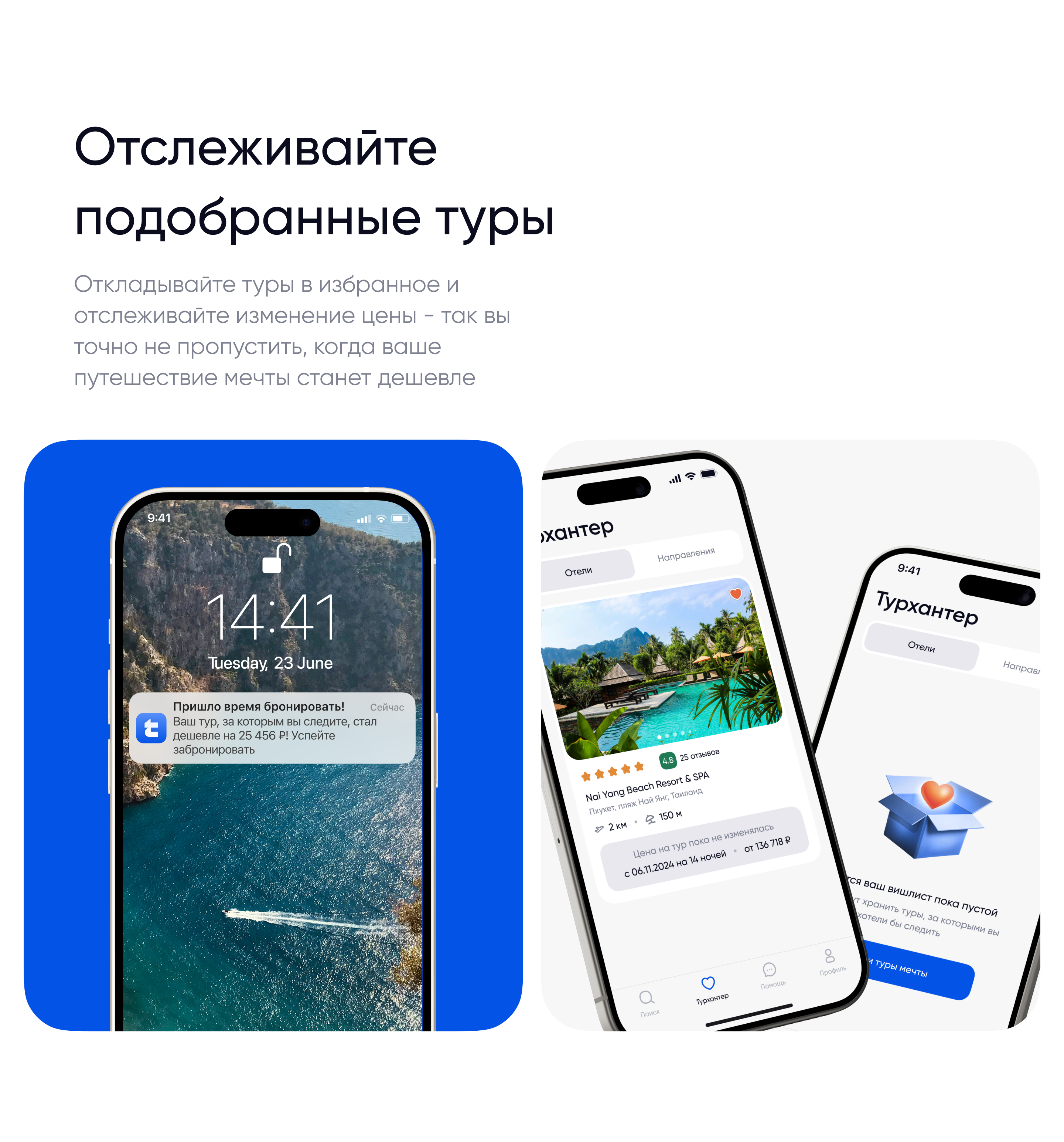 Travel Mobile App | Travel | Concept — Изображение №9 — Интерфейсы на Dprofile