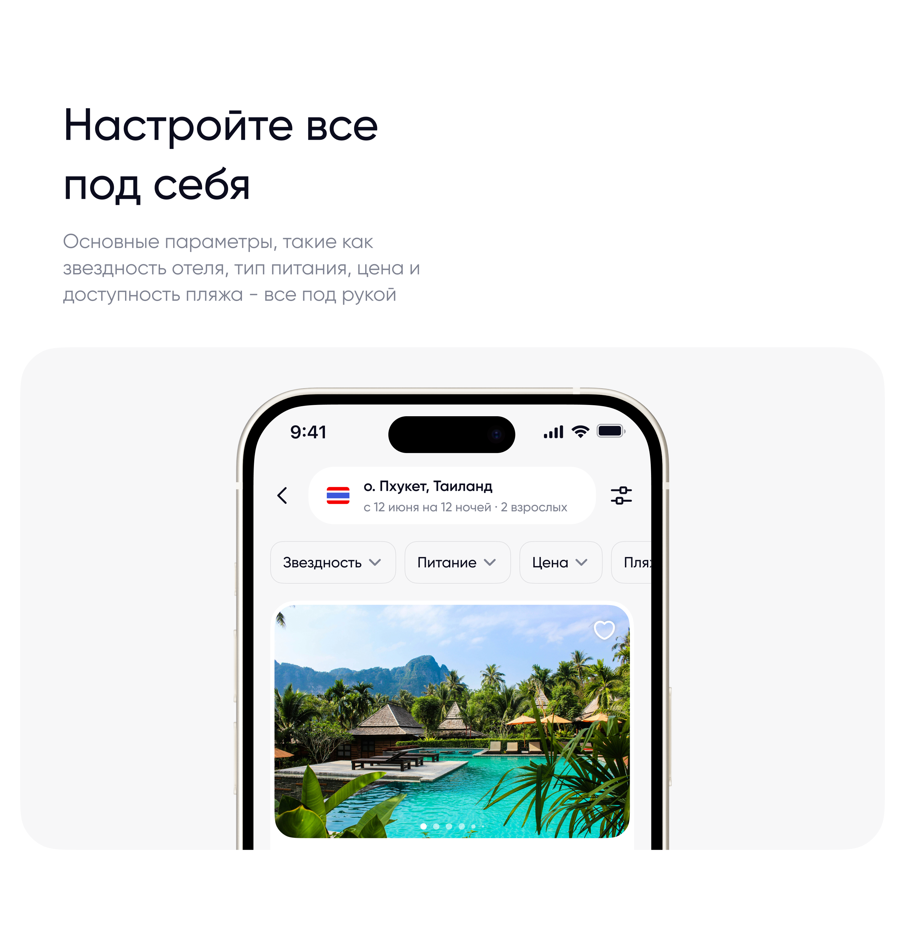 Travel Mobile App | Travel | Concept — Изображение №8 — Интерфейсы на Dprofile