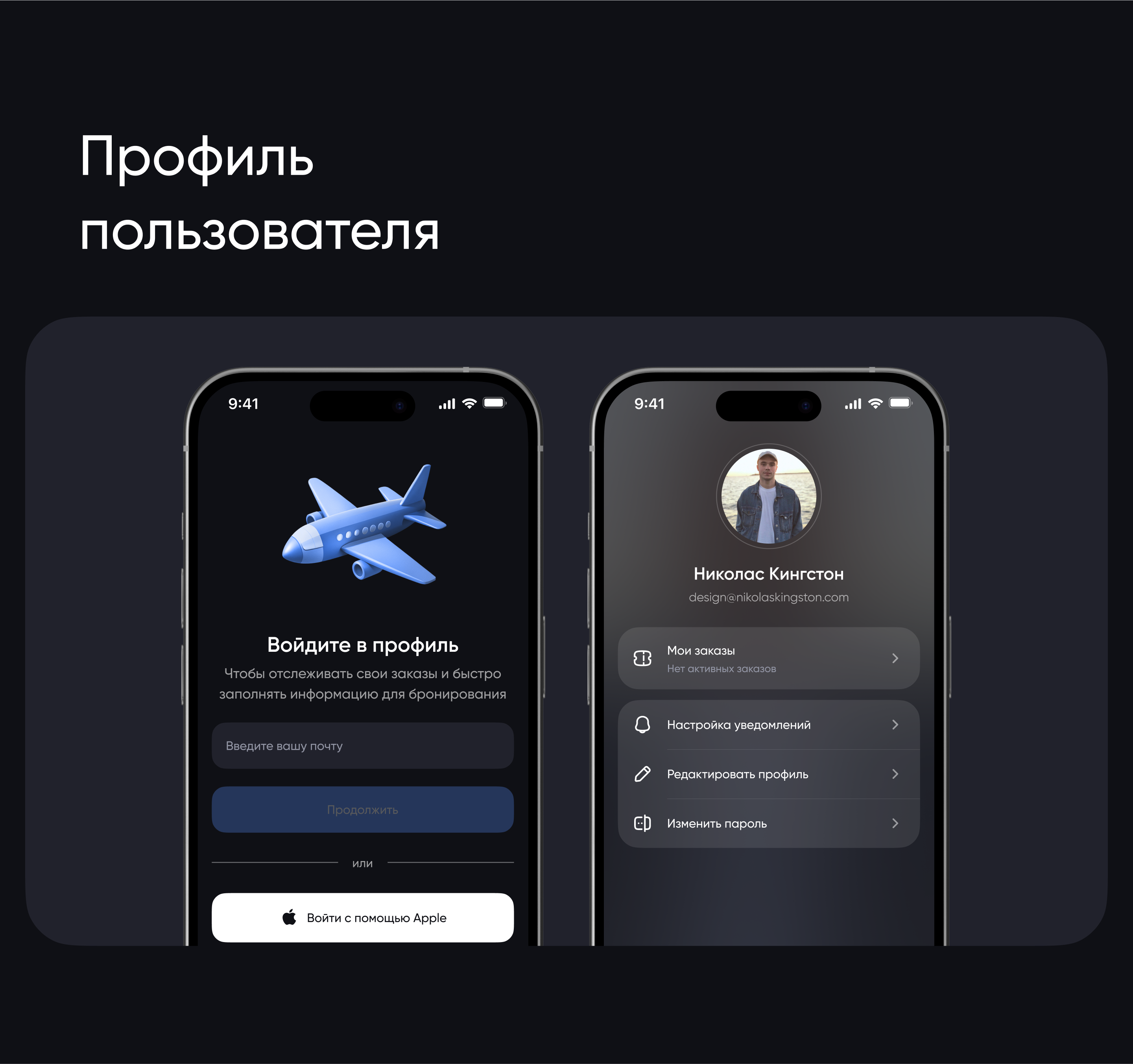 Travel Mobile App | Travel | Concept — Изображение №11 — Интерфейсы на Dprofile