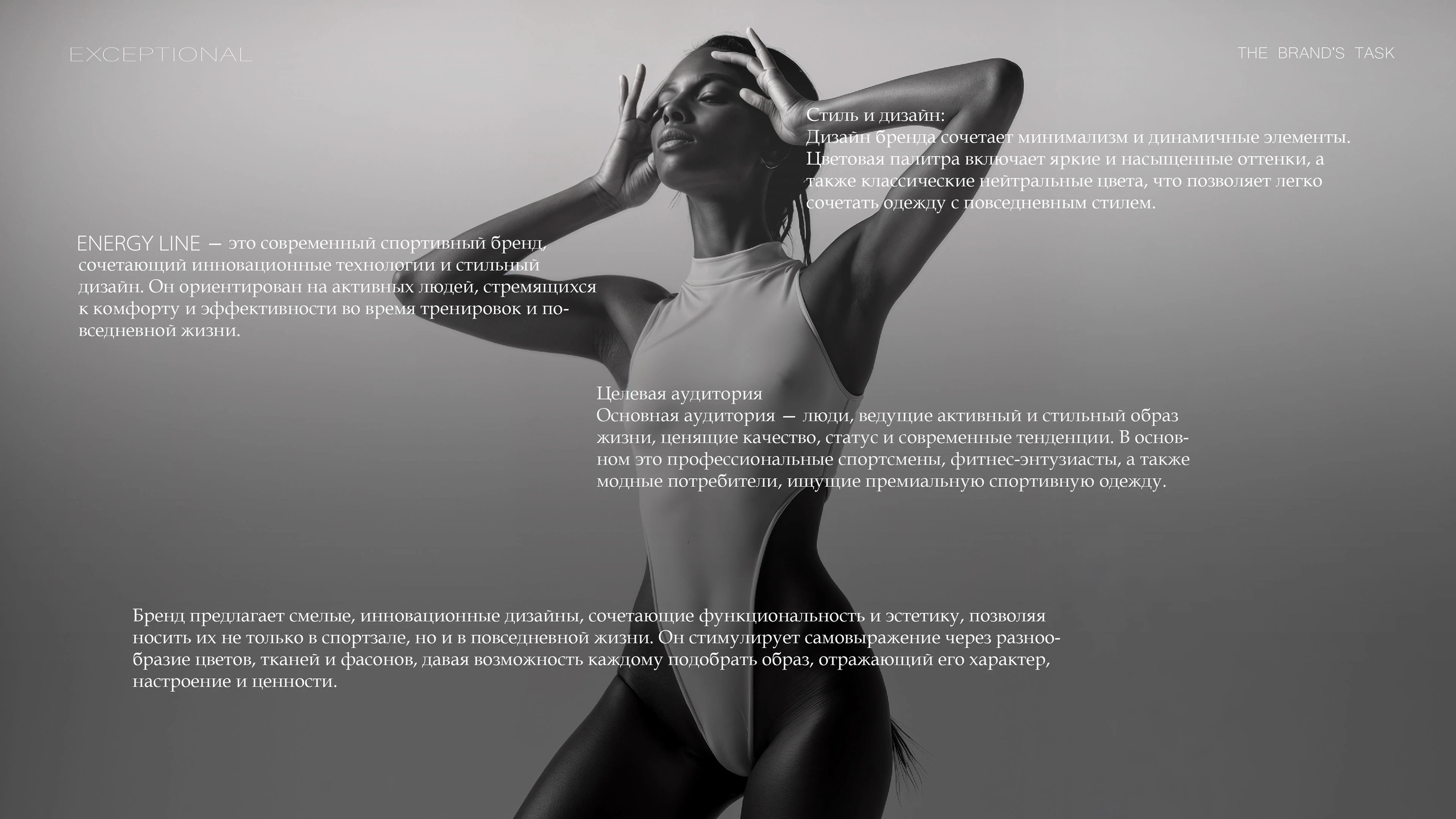 Бренд спортивной одежды ENERGY LINE — Изображение №8 — Брендинг на Dprofile