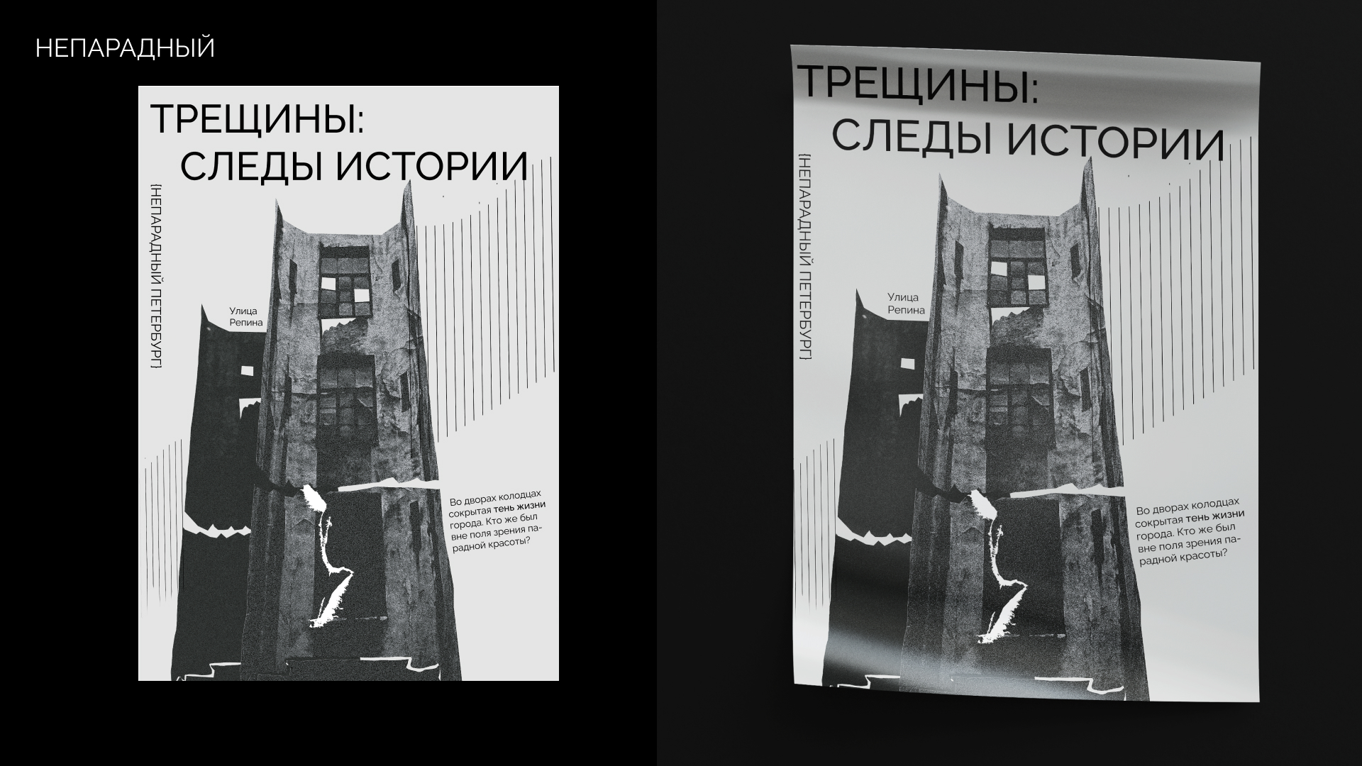Скорлупа Санкт-Петербурга — Изображение №3 — Брендинг, Графика на Dprofile