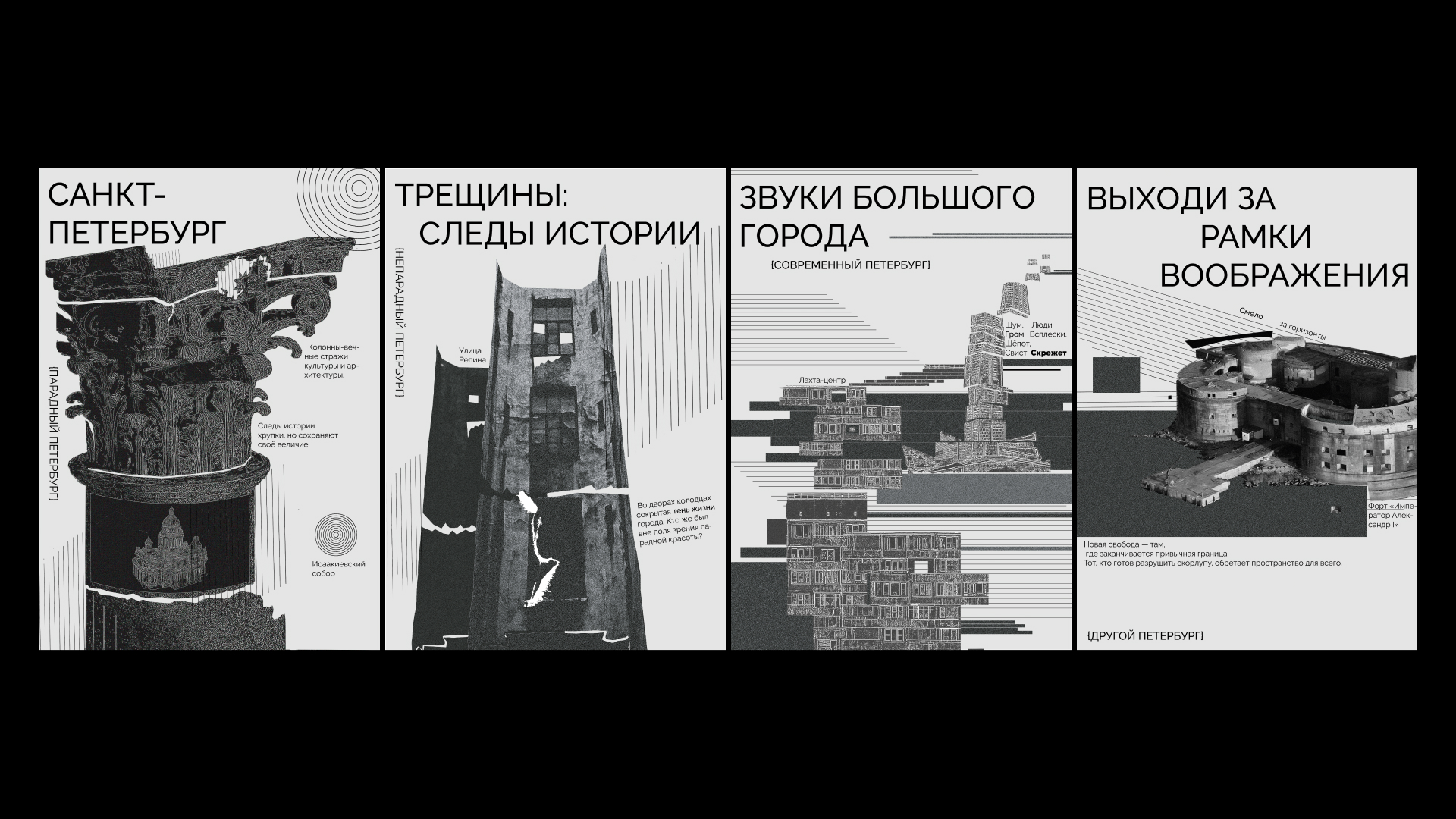Скорлупа Санкт-Петербурга — Изображение №6 — Брендинг, Графика на Dprofile