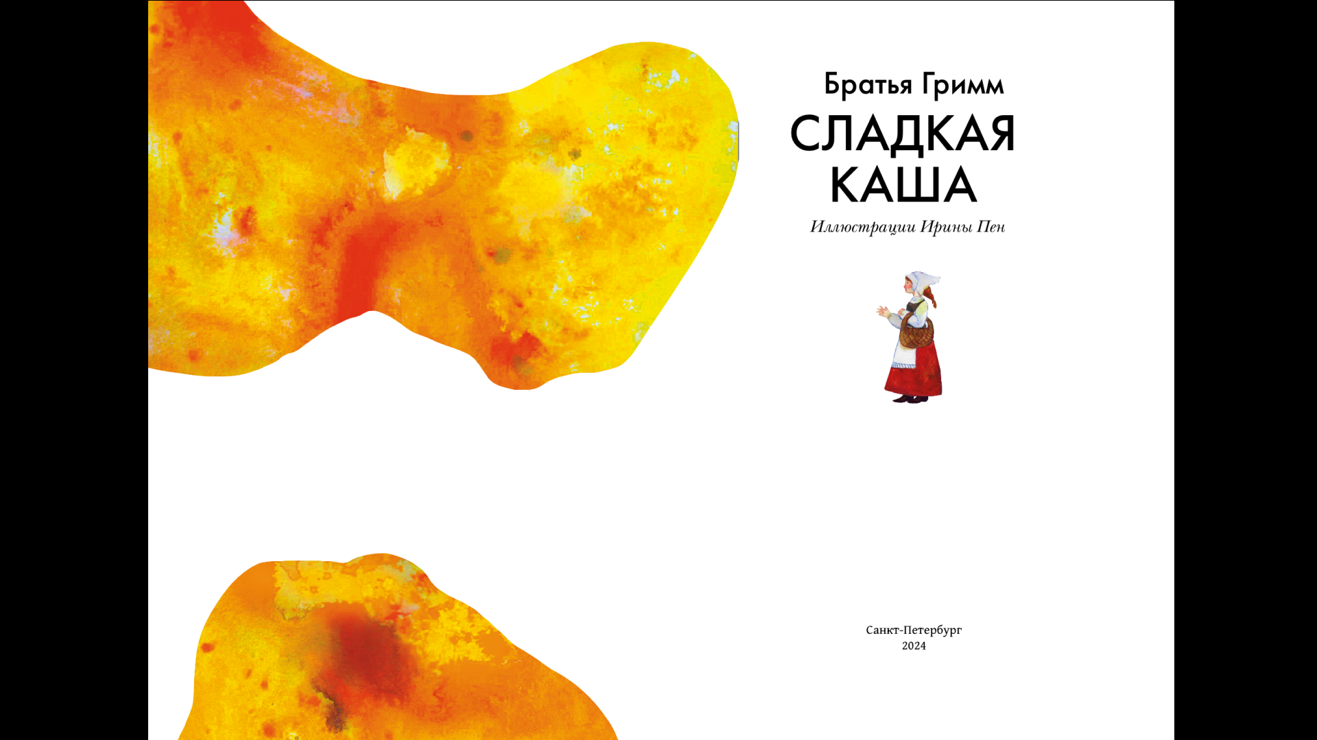 Детская книжка "Сладкая каша" — Изображение №2 — Иллюстрация, Графика на Dprofile