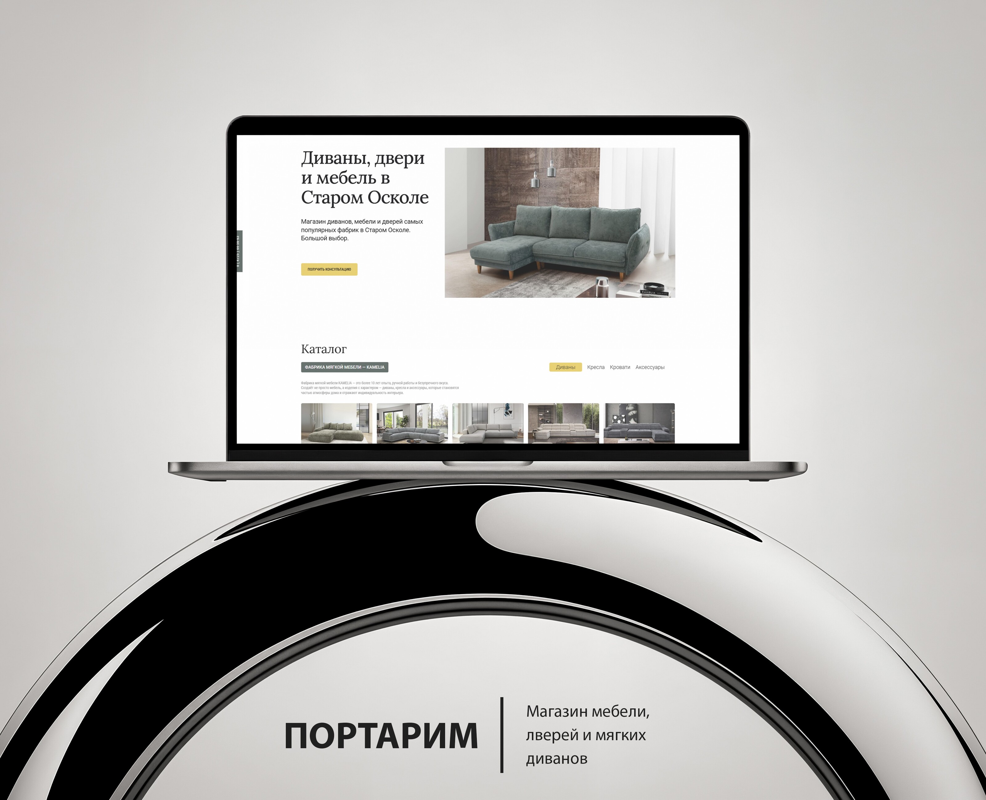 Сайт мебельного магазина | ПОРТАРИМ на Dprofile