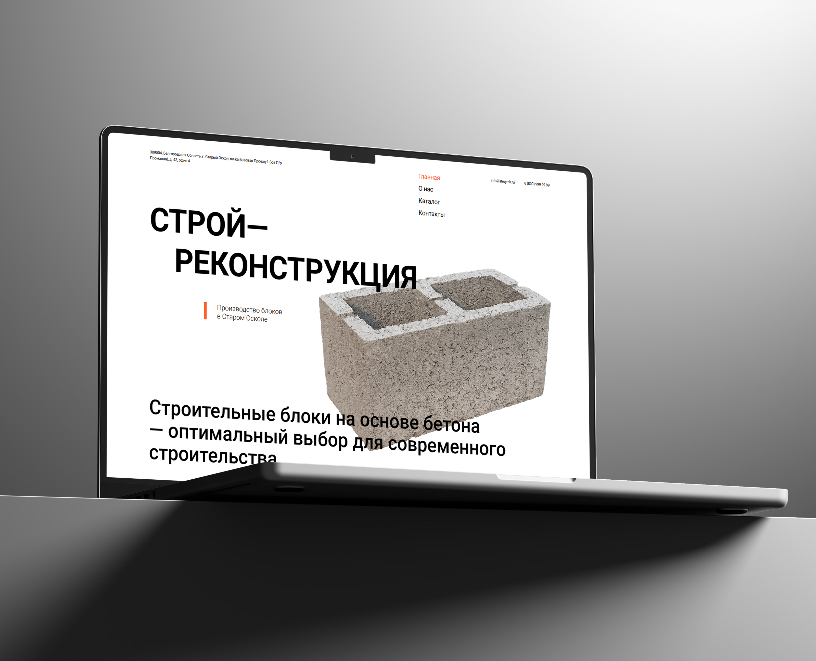 Одностраничный сайт производителя строительных блоков на Dprofile