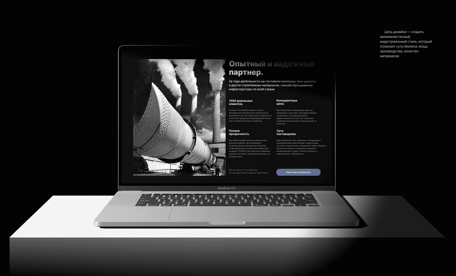 ПРОМСЕРВИС — сайт группы компаний — Изображение №4 — Интерфейсы на Dprofile