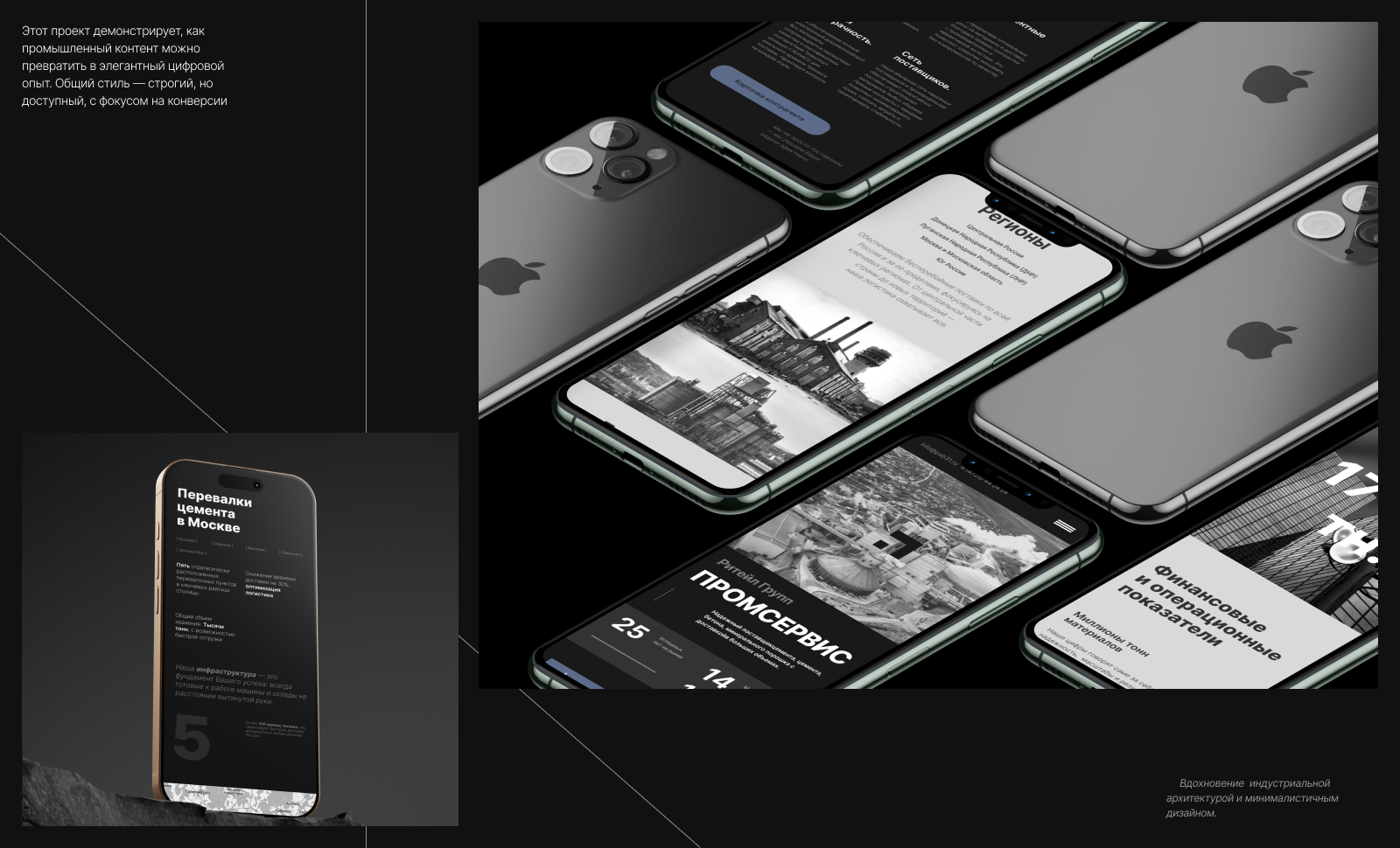 ПРОМСЕРВИС — сайт группы компаний — Изображение №5 — Интерфейсы на Dprofile
