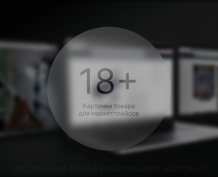 Карточки для маркетплейсов на Dprofile