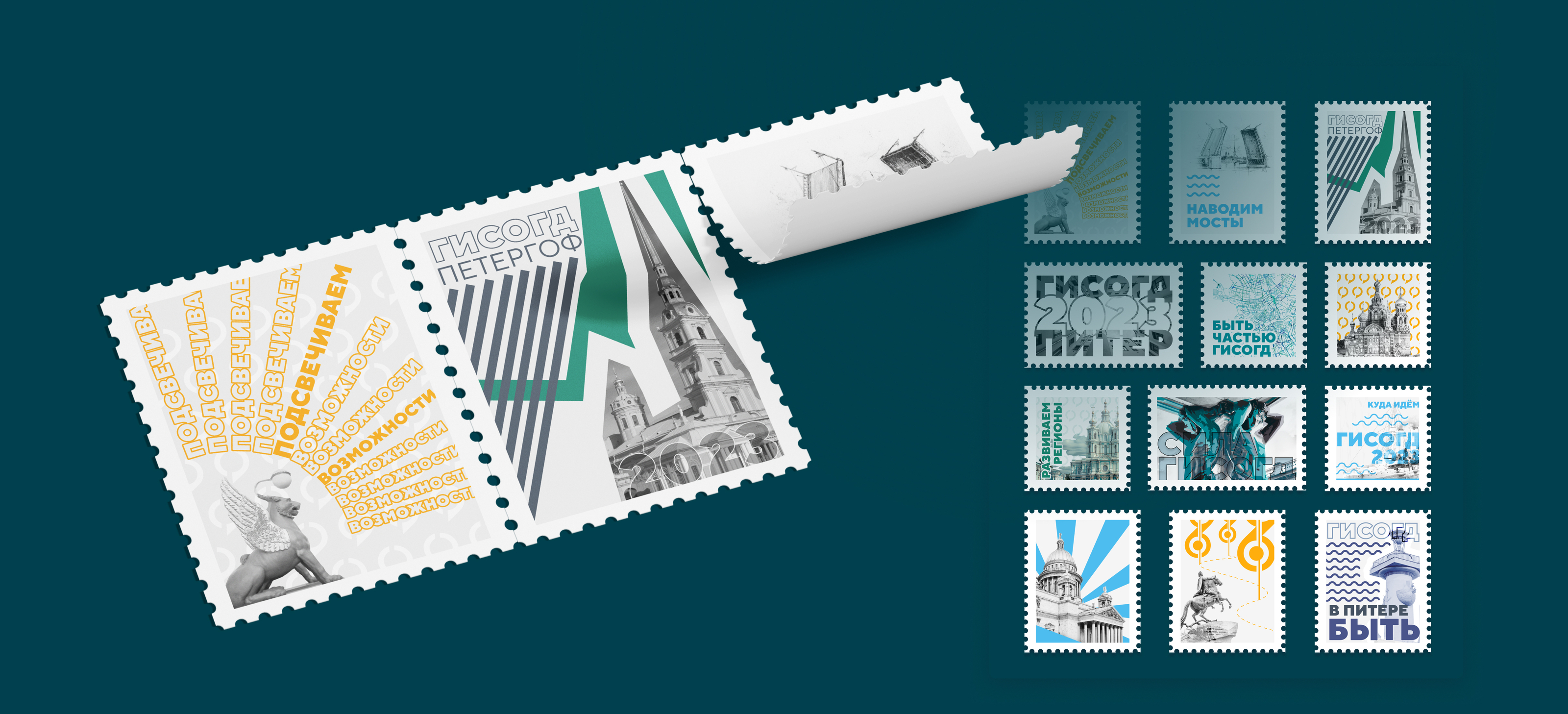 Айдентика конференции ГИСОГД2023 — Изображение №7 — Брендинг на Dprofile