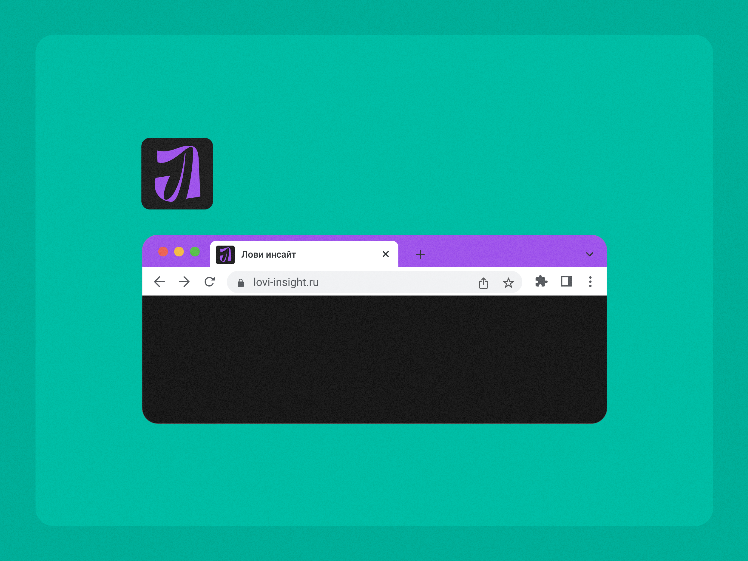 Лови Инсайт — Изображение №5 — Брендинг на Dprofile