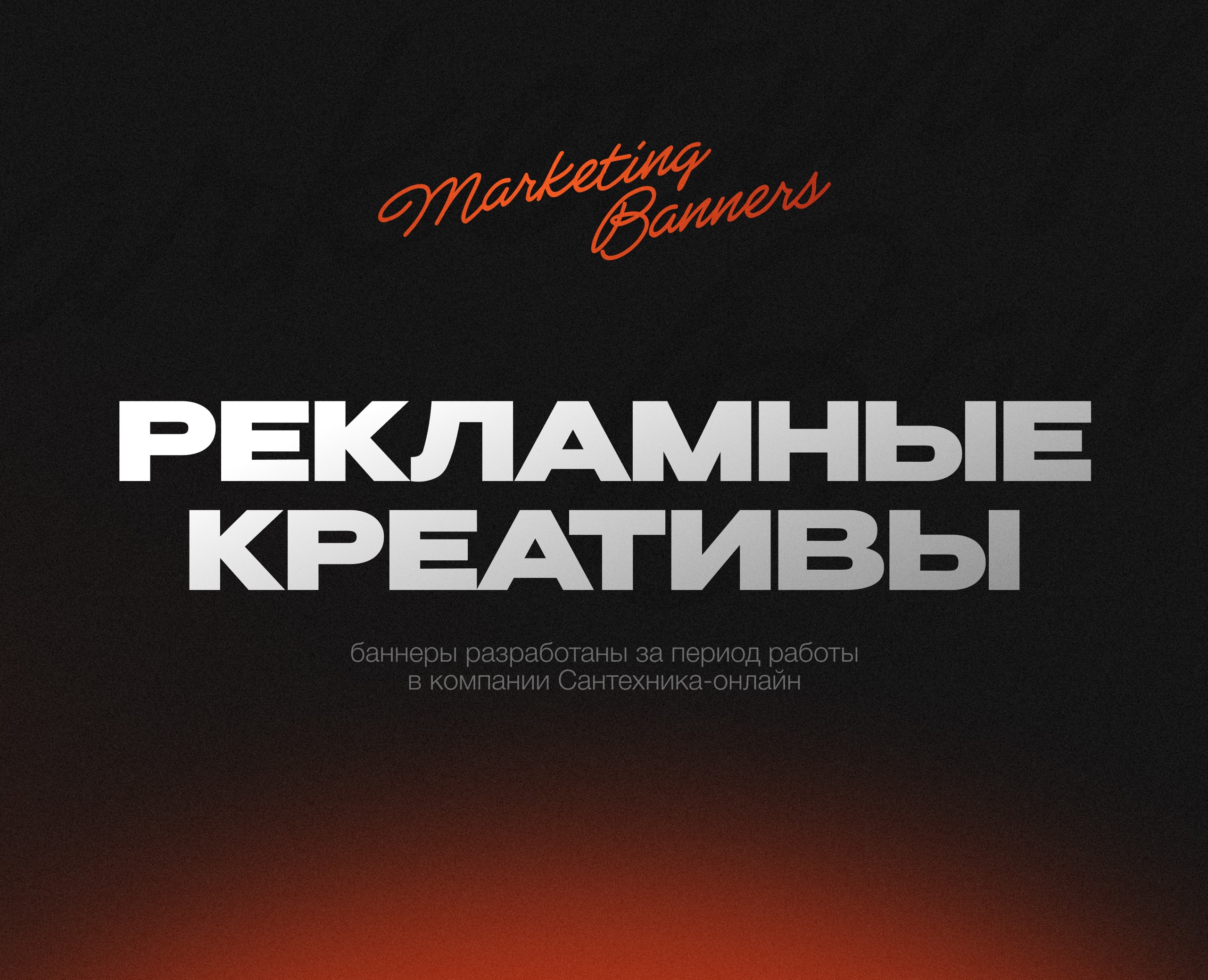 Маркетинговые баннеры — Маркетинг на Dprofile