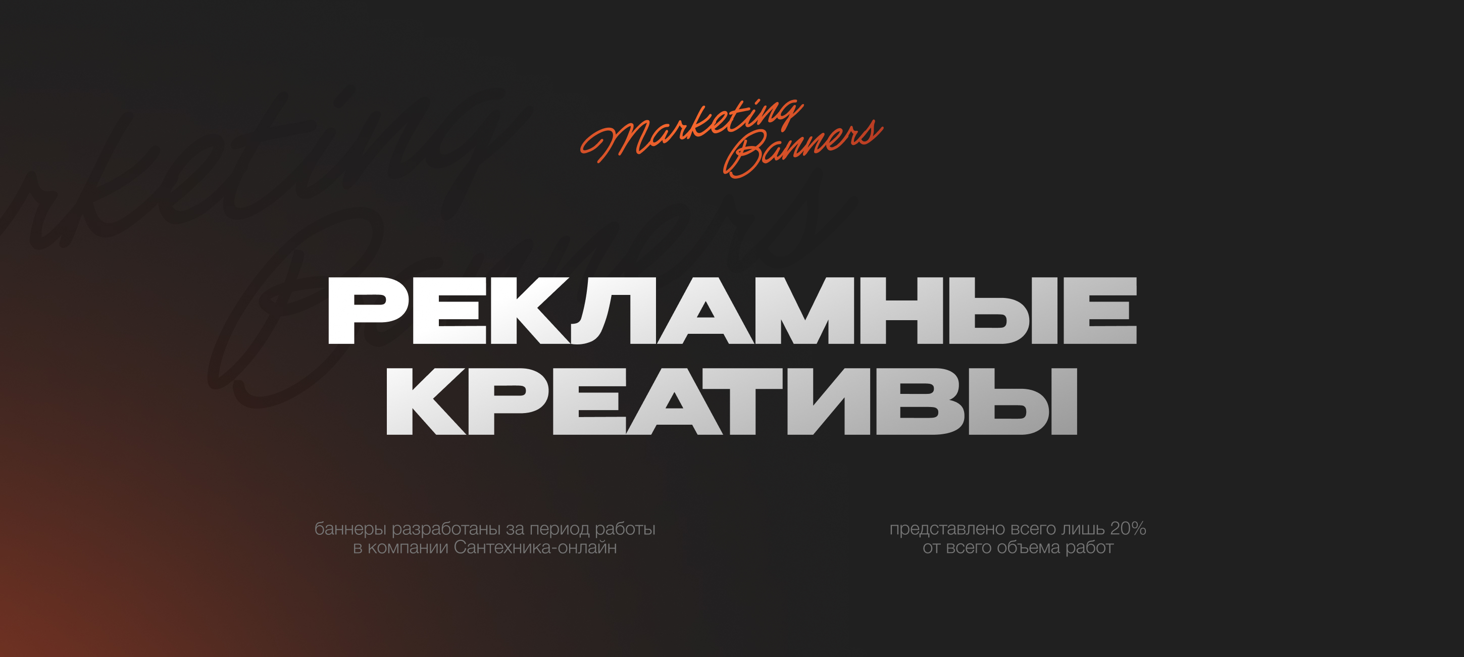 Маркетинговые баннеры — Изображение №1 — Маркетинг на Dprofile
