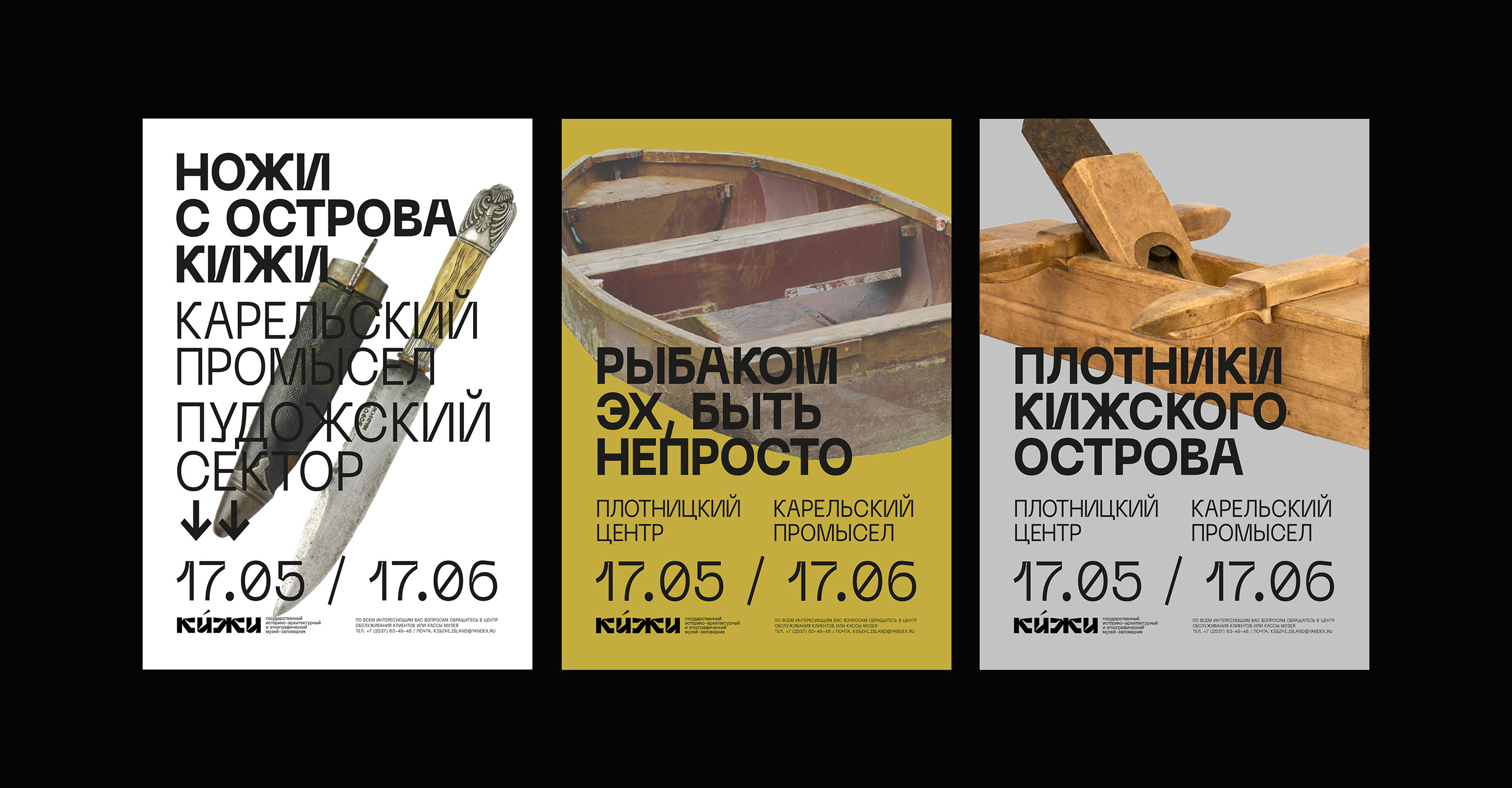 Кижи / Брендинг — Изображение №8 — Брендинг, Графика на Dprofile