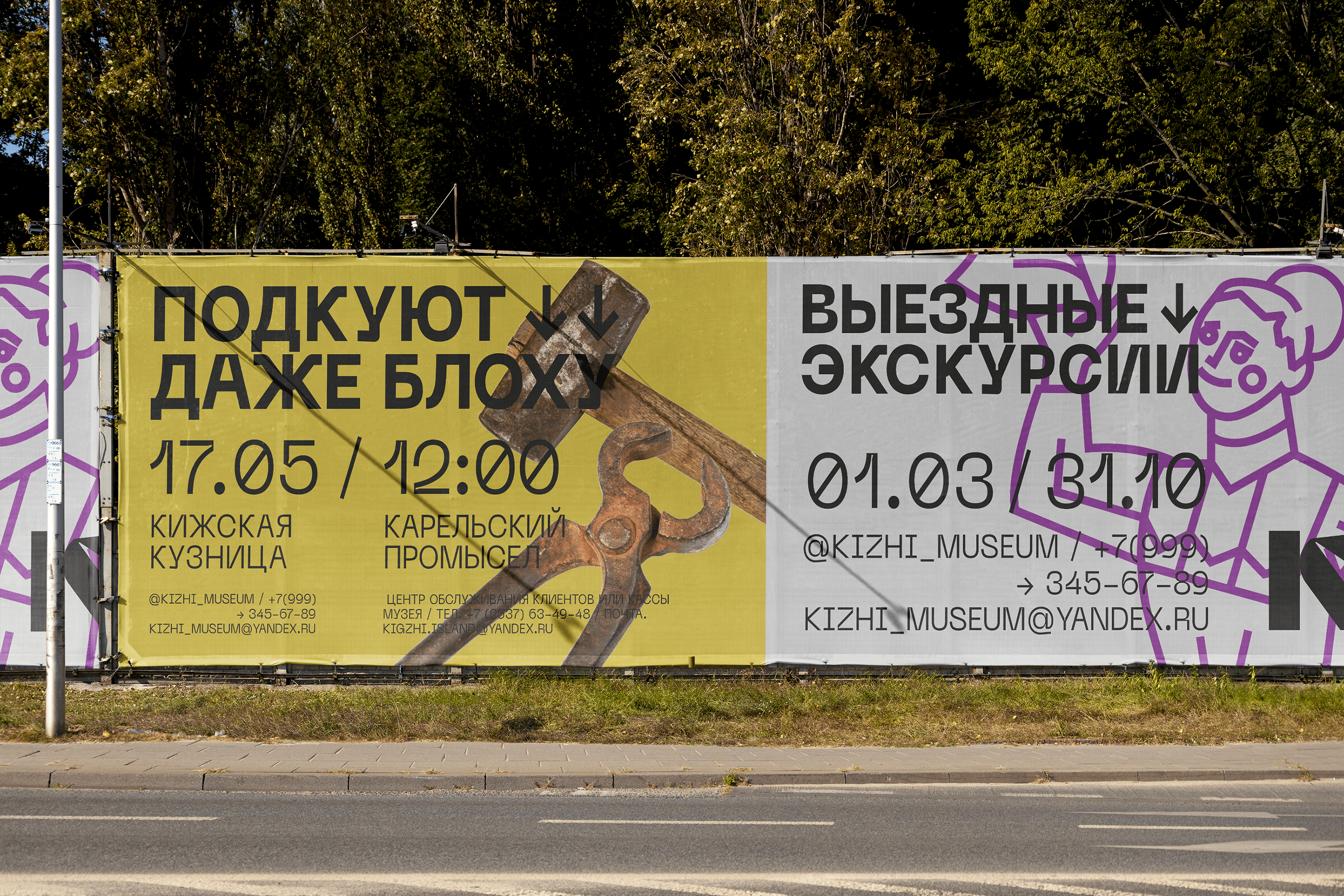 Кижи / Брендинг — Изображение №9 — Брендинг, Графика на Dprofile
