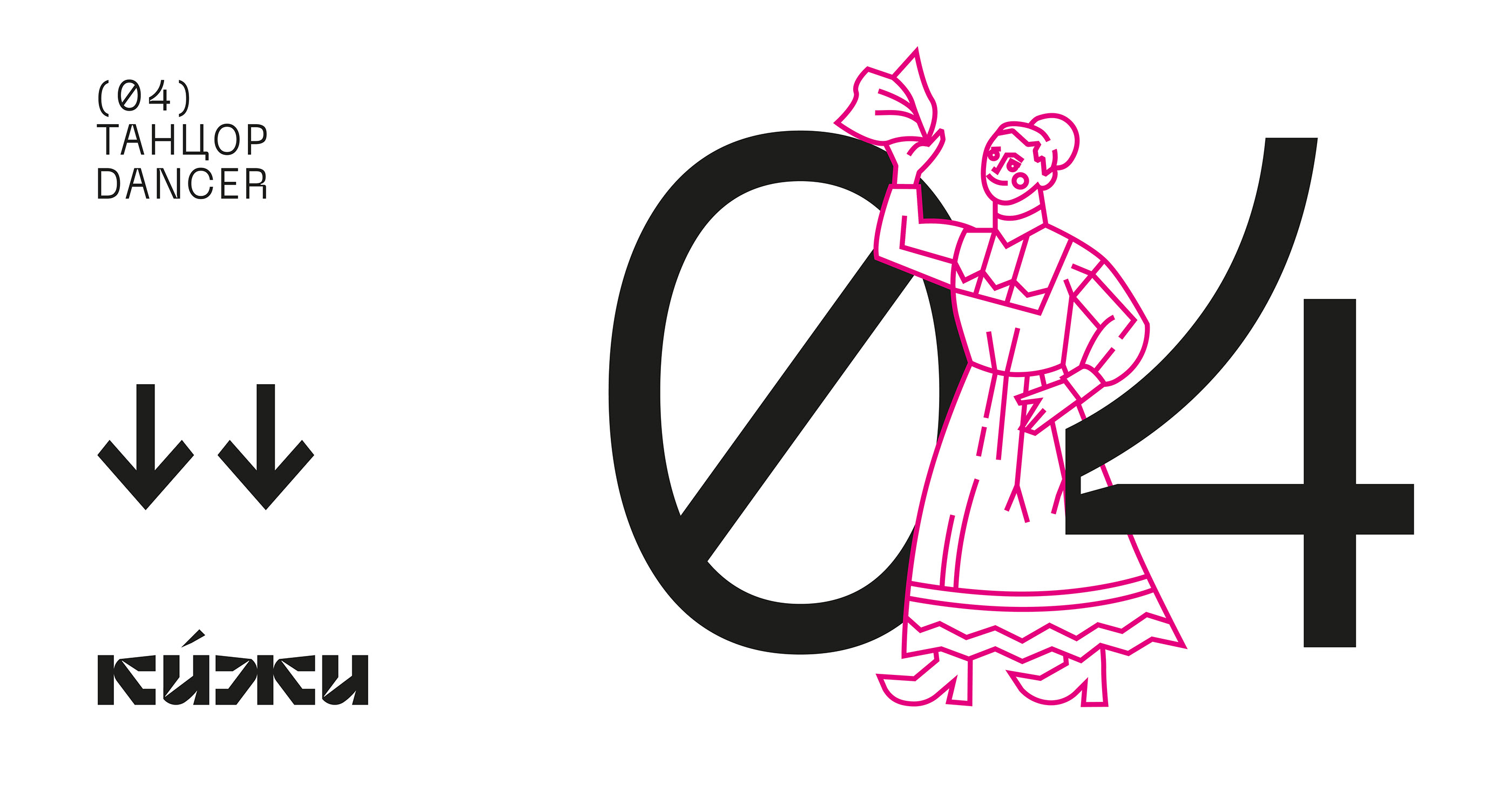 Кижи / Брендинг — Изображение №10 — Брендинг, Графика на Dprofile