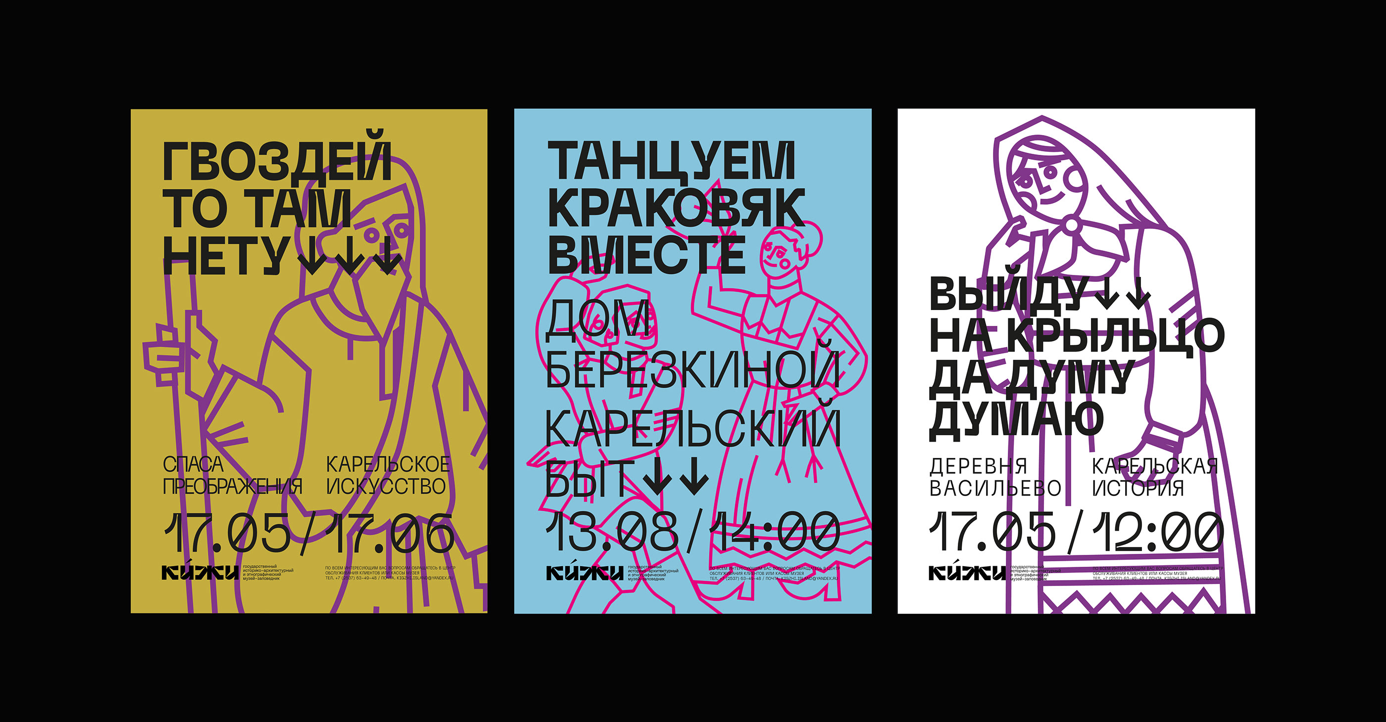 Кижи / Брендинг — Изображение №4 — Брендинг, Графика на Dprofile