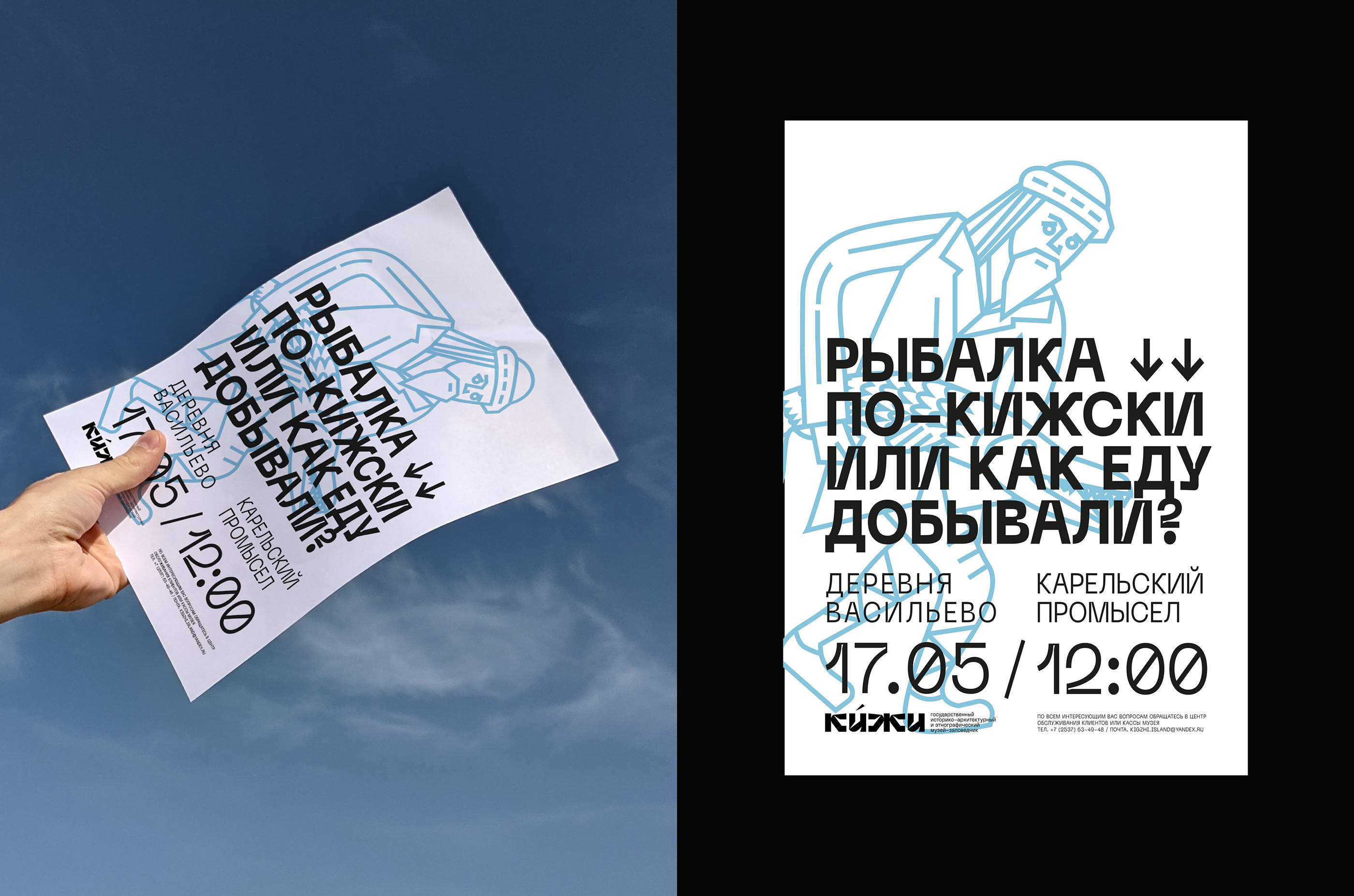 Кижи / Брендинг — Изображение №5 — Брендинг, Графика на Dprofile
