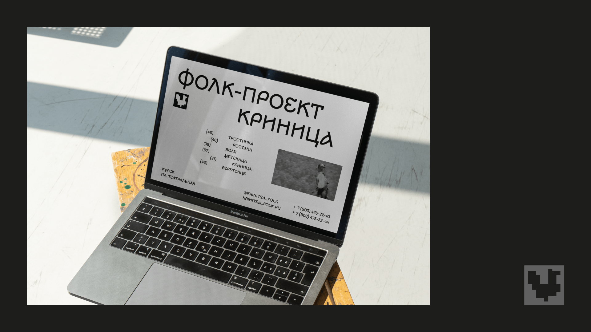 Криница \ Айдентика \ Фольклорный коллектив — Изображение №20 — Брендинг на Dprofile
