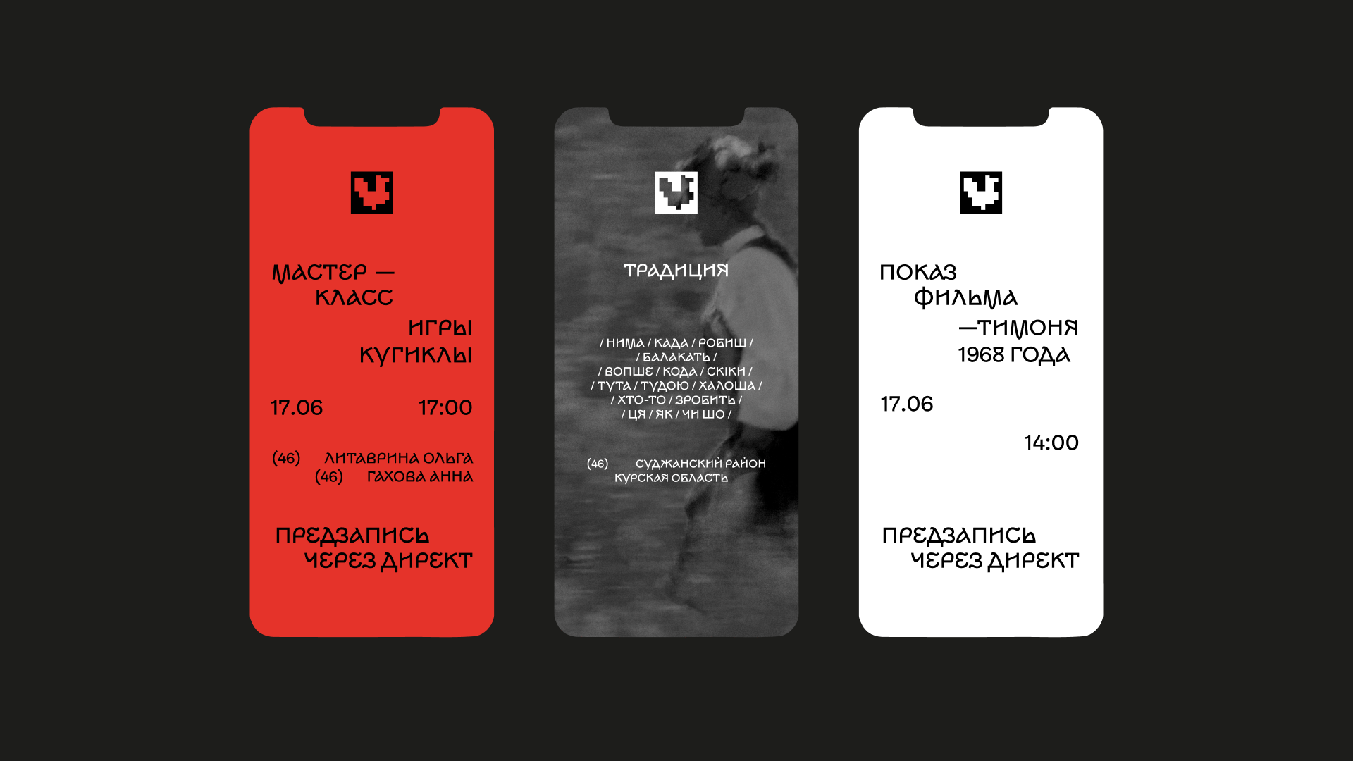 Криница \ Айдентика \ Фольклорный коллектив — Изображение №21 — Брендинг на Dprofile