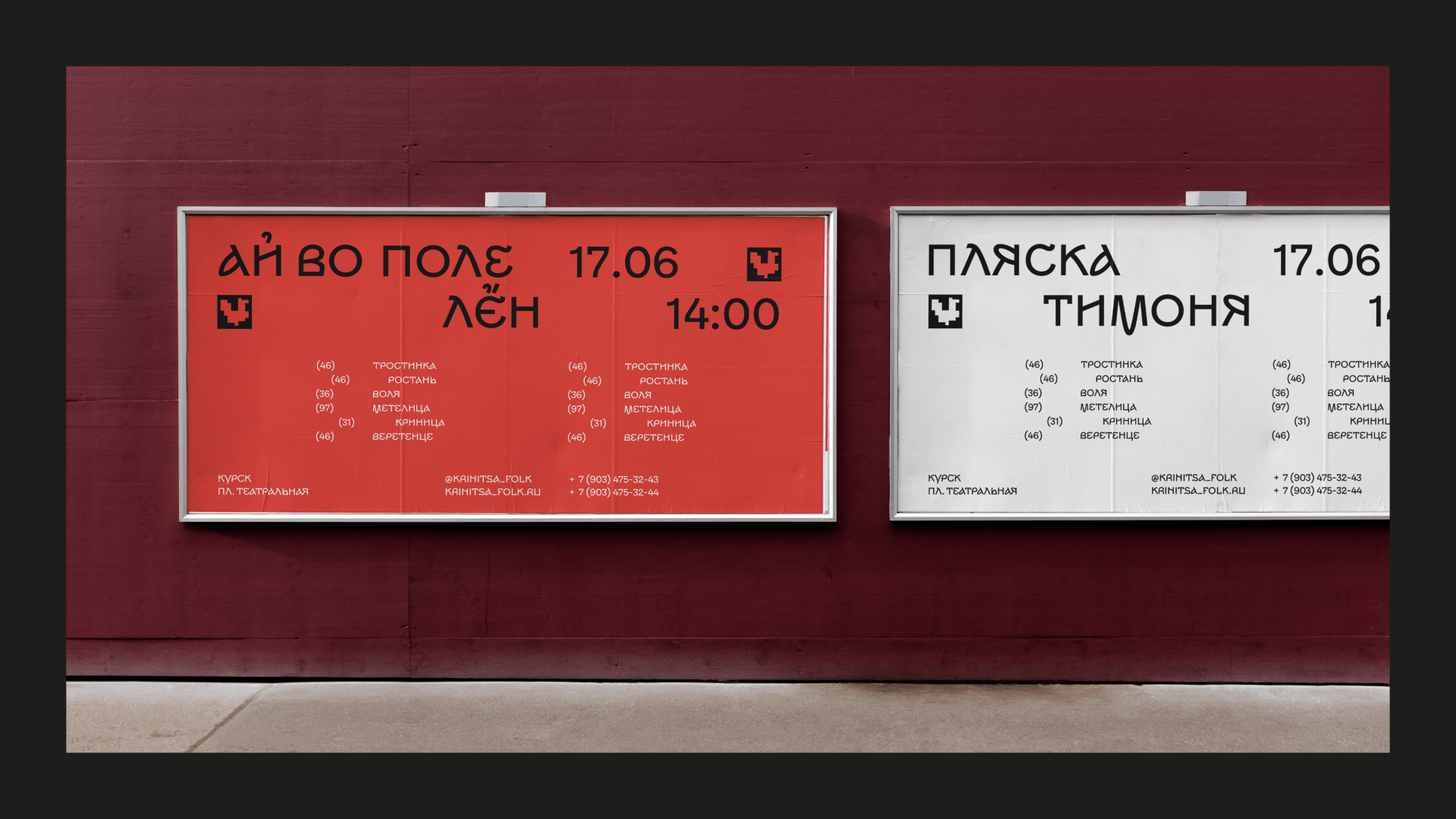 Криница \ Айдентика \ Фольклорный коллектив — Изображение №12 — Брендинг на Dprofile