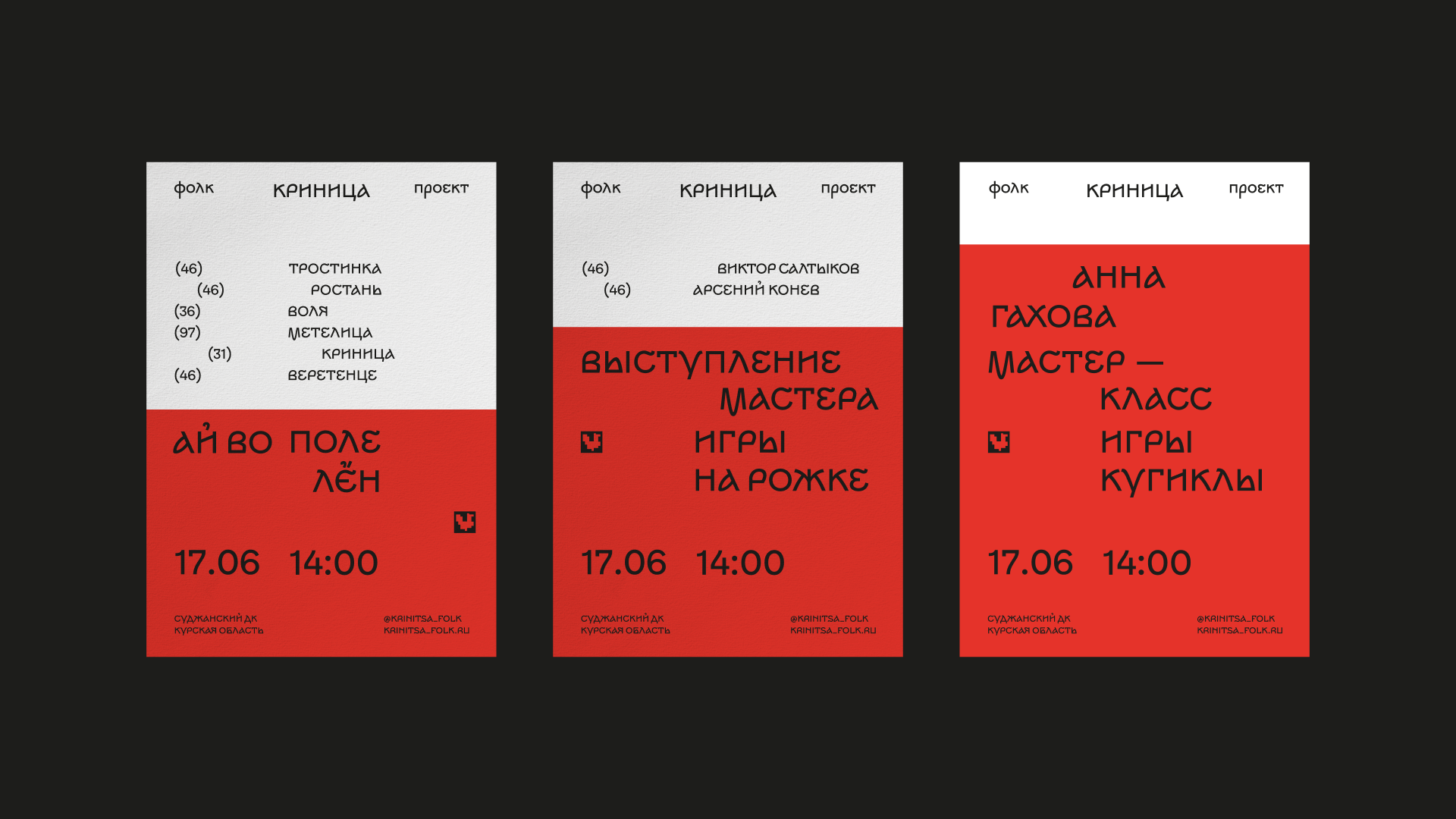Криница \ Айдентика \ Фольклорный коллектив — Изображение №8 — Брендинг на Dprofile