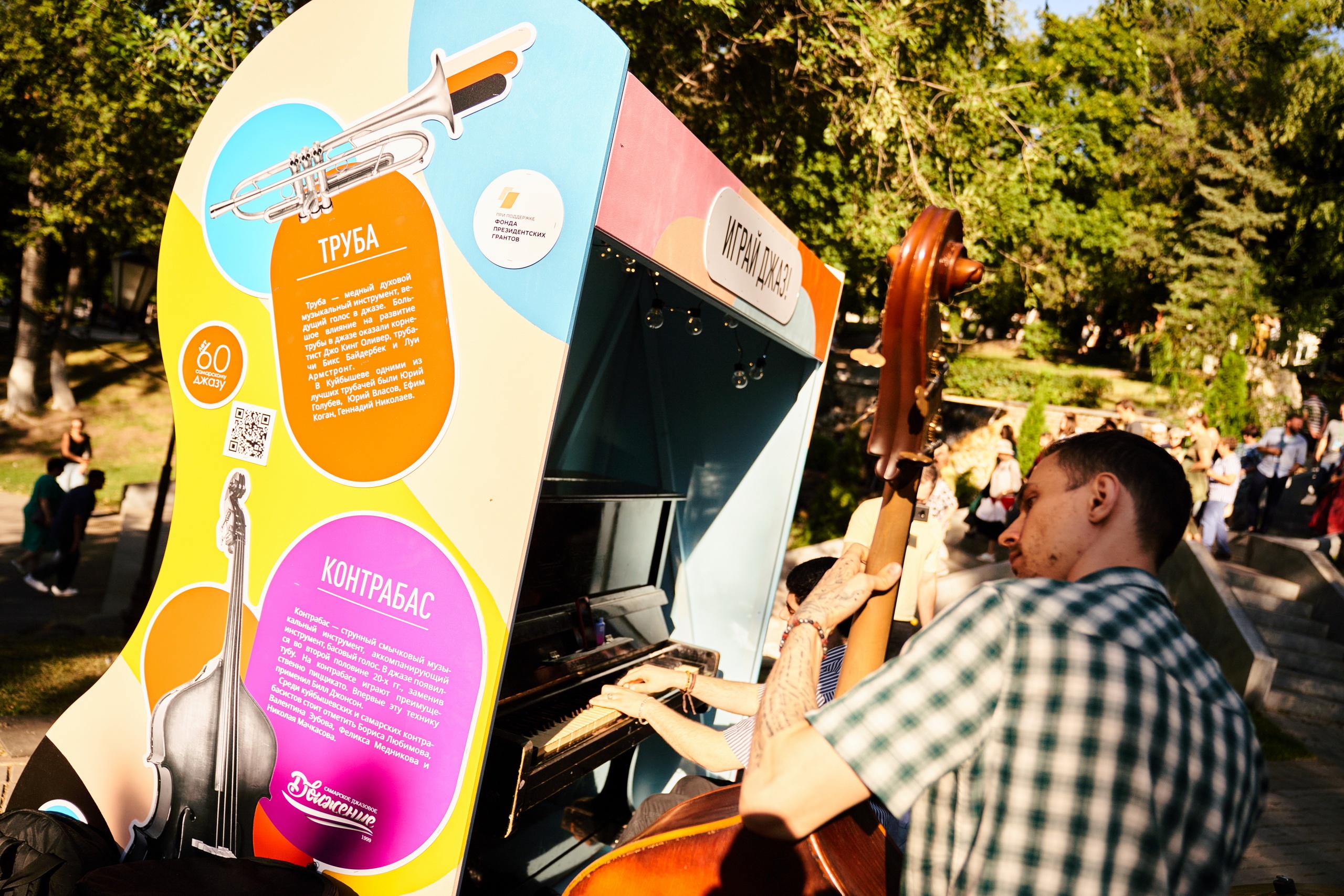 Фестиваль "История Джаза в Самаре" — Изображение №36 — Графика на Dprofile