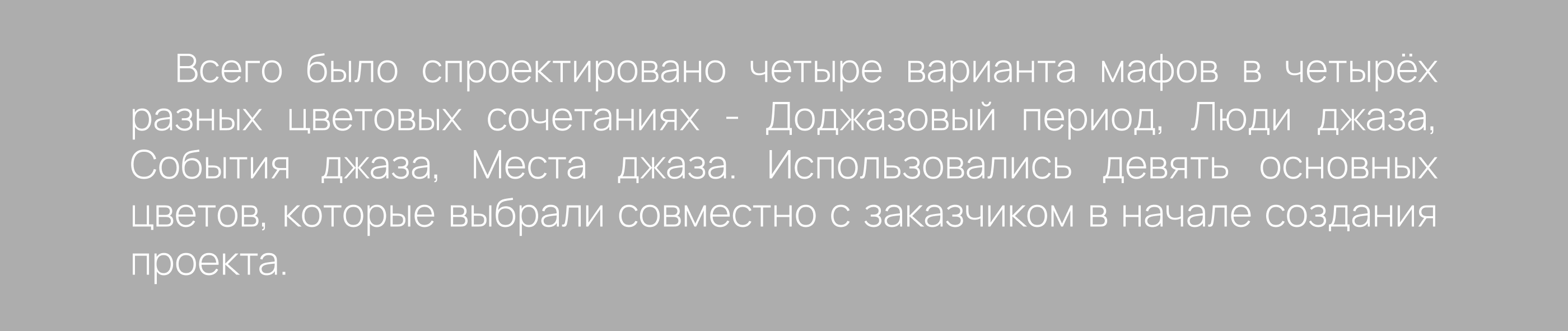 Фестиваль "История Джаза в Самаре" — Изображение №24 — Графика на Dprofile