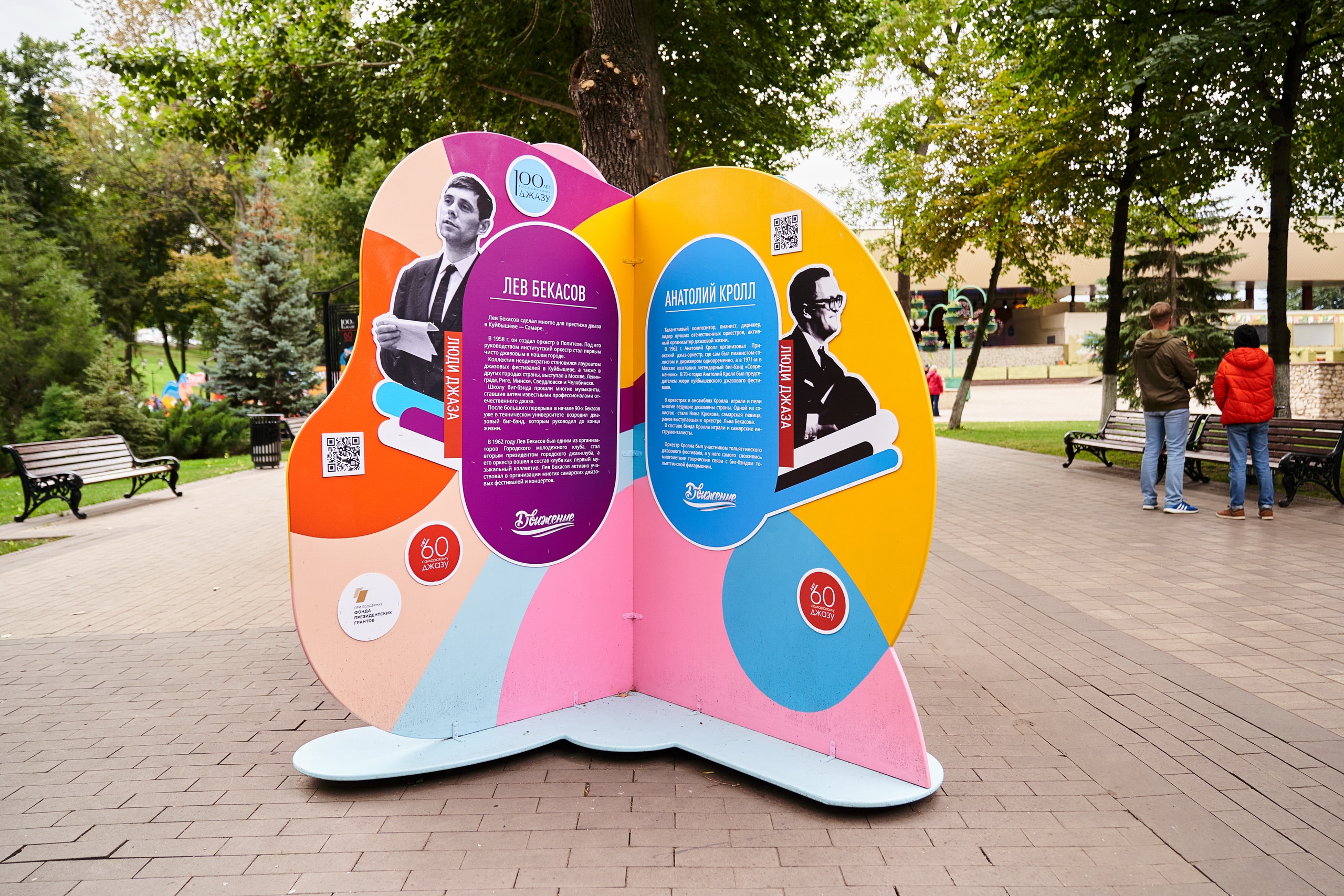 Фестиваль "История Джаза в Самаре" — Изображение №28 — Графика на Dprofile